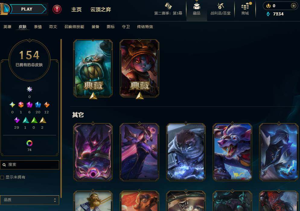 LOLEY430283英雄联盟账号详情图12