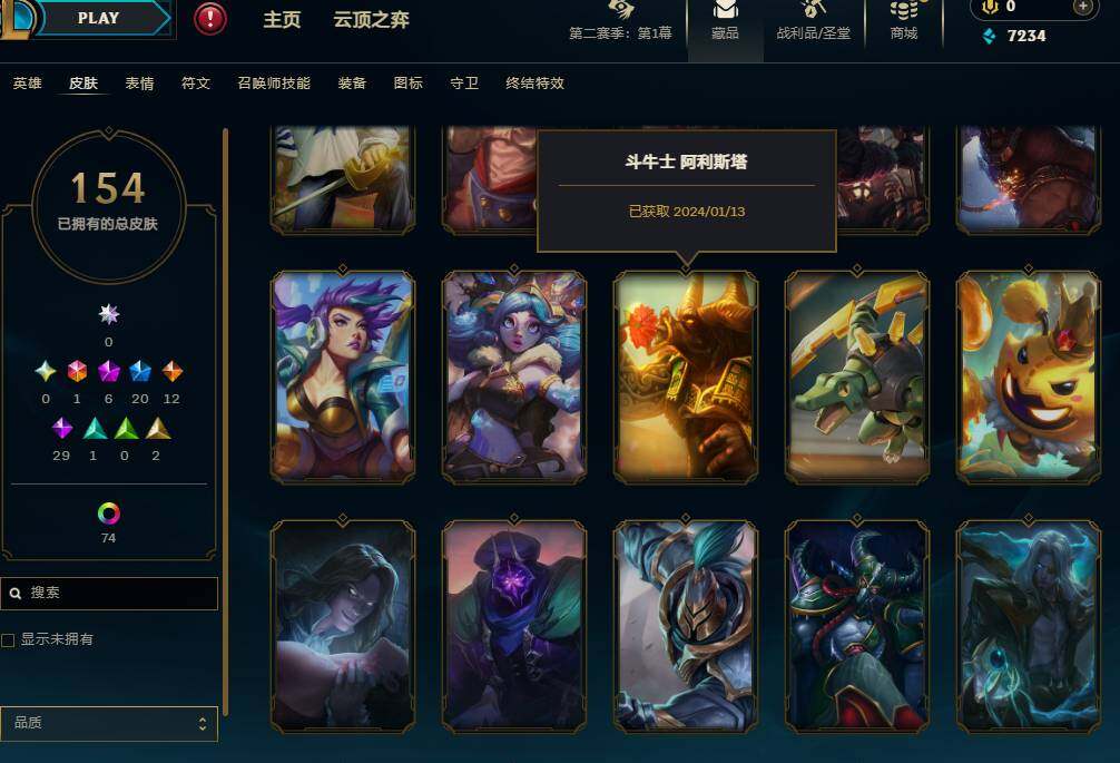 LOLEY430283英雄联盟账号详情图13