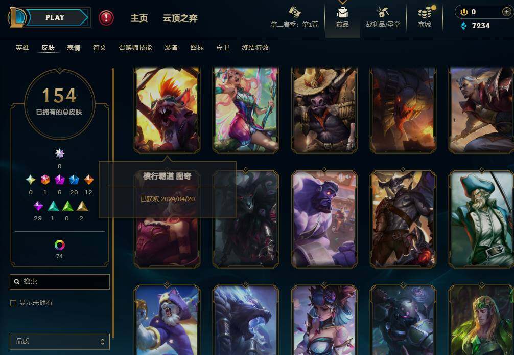 LOLEY430283英雄联盟账号详情图14