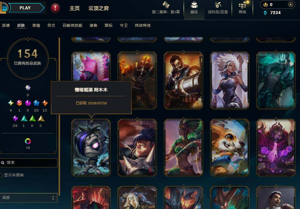 LOLEY430283英雄联盟账号详情图15