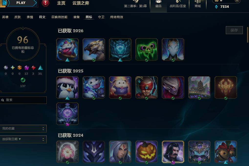 LOLEY430283英雄联盟账号详情图18