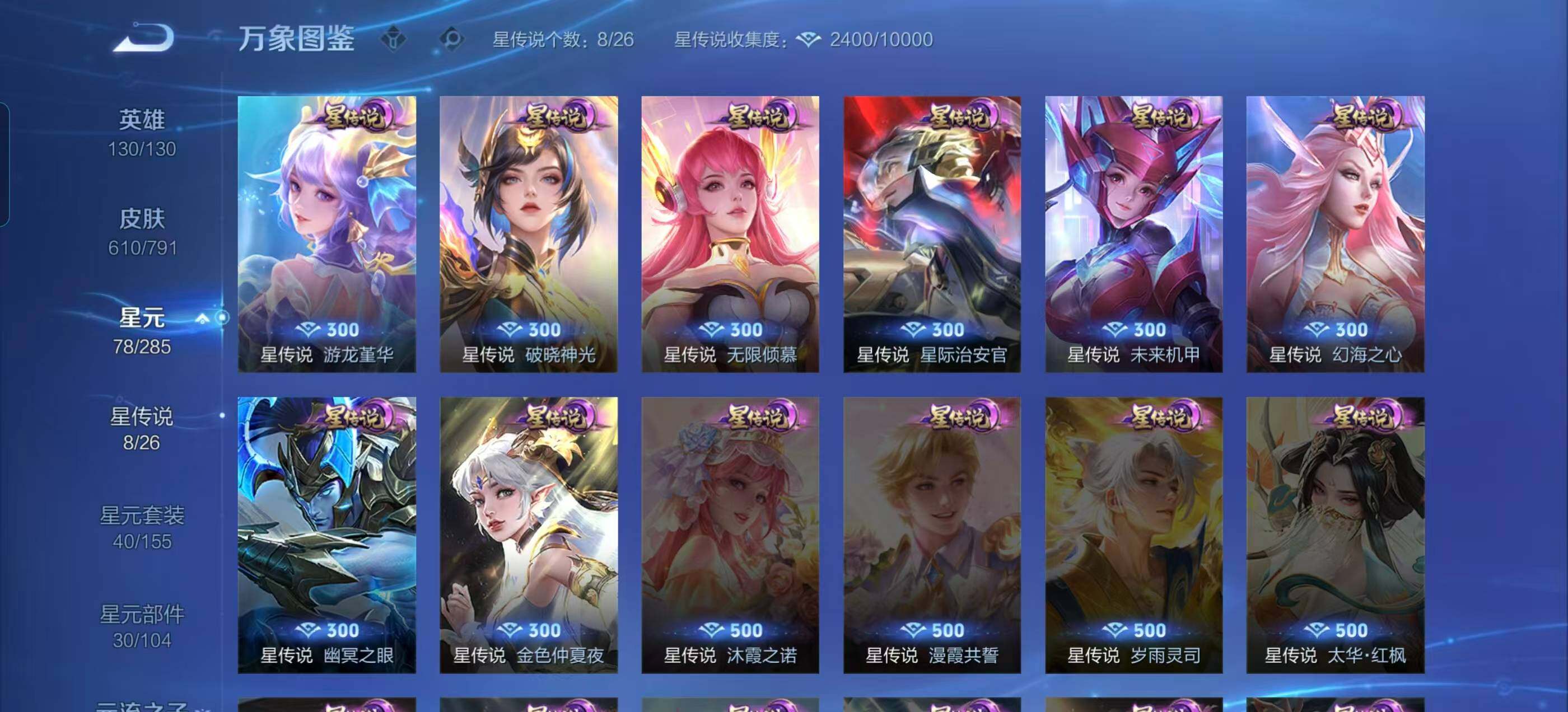 WZLX4340072王者荣耀账号详情图15
