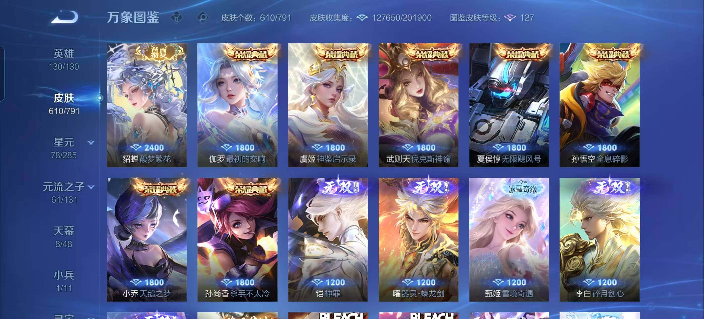 WZLX4340072王者荣耀账号详情图16