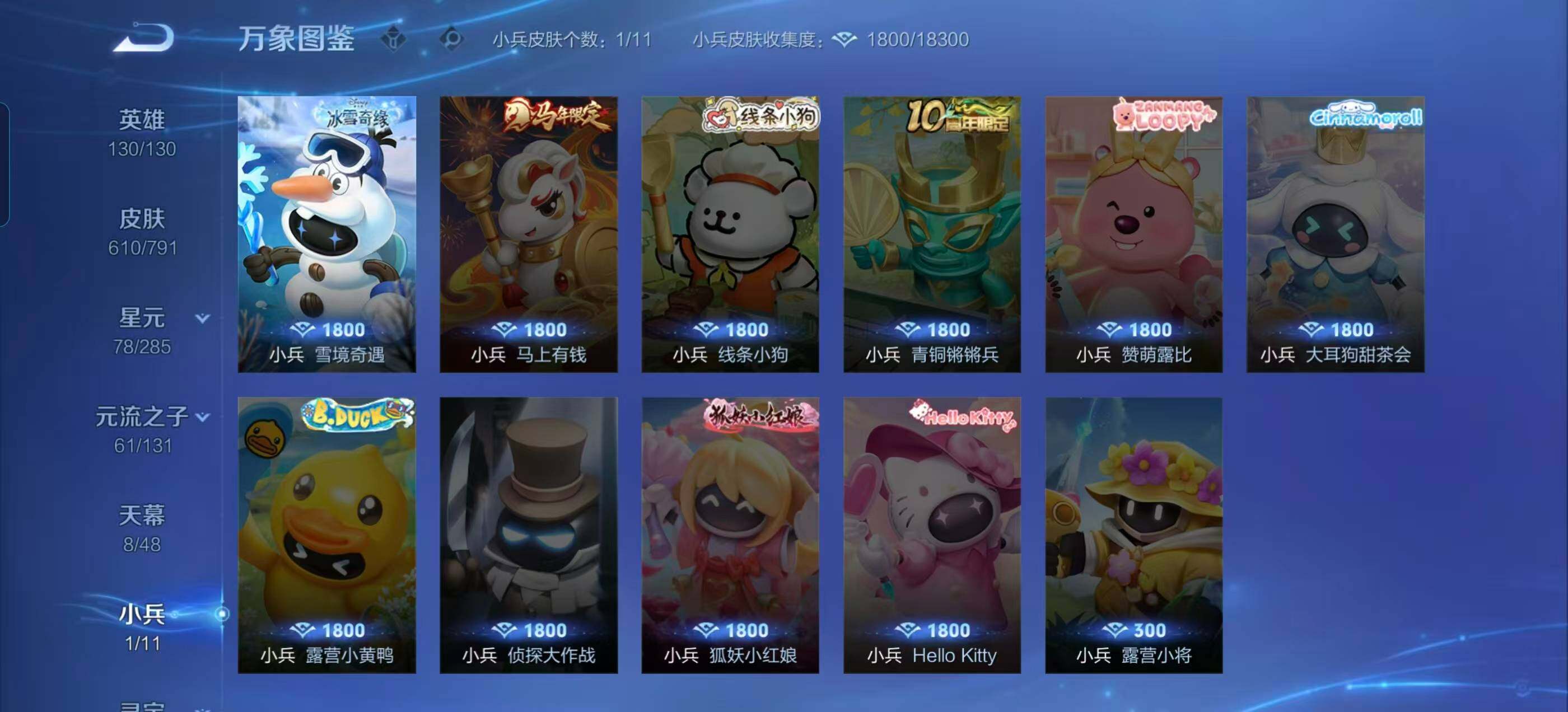 WZLX4340072王者荣耀账号详情图17