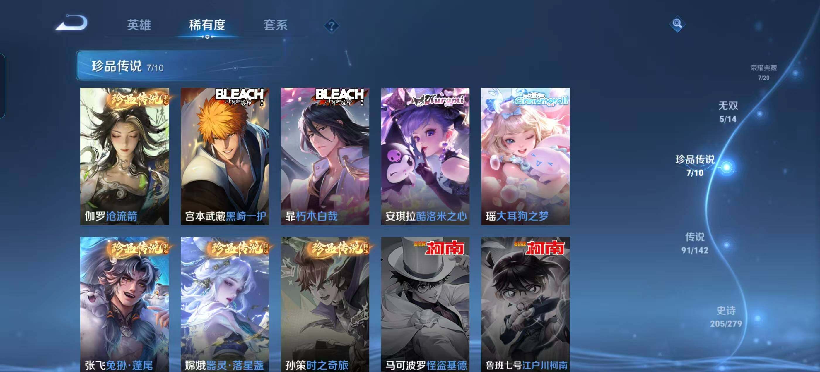 WZLX4340072王者荣耀账号详情图19