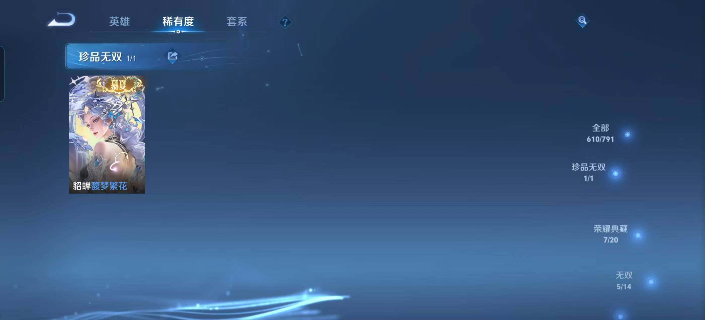WZLX4340072王者荣耀账号详情图22