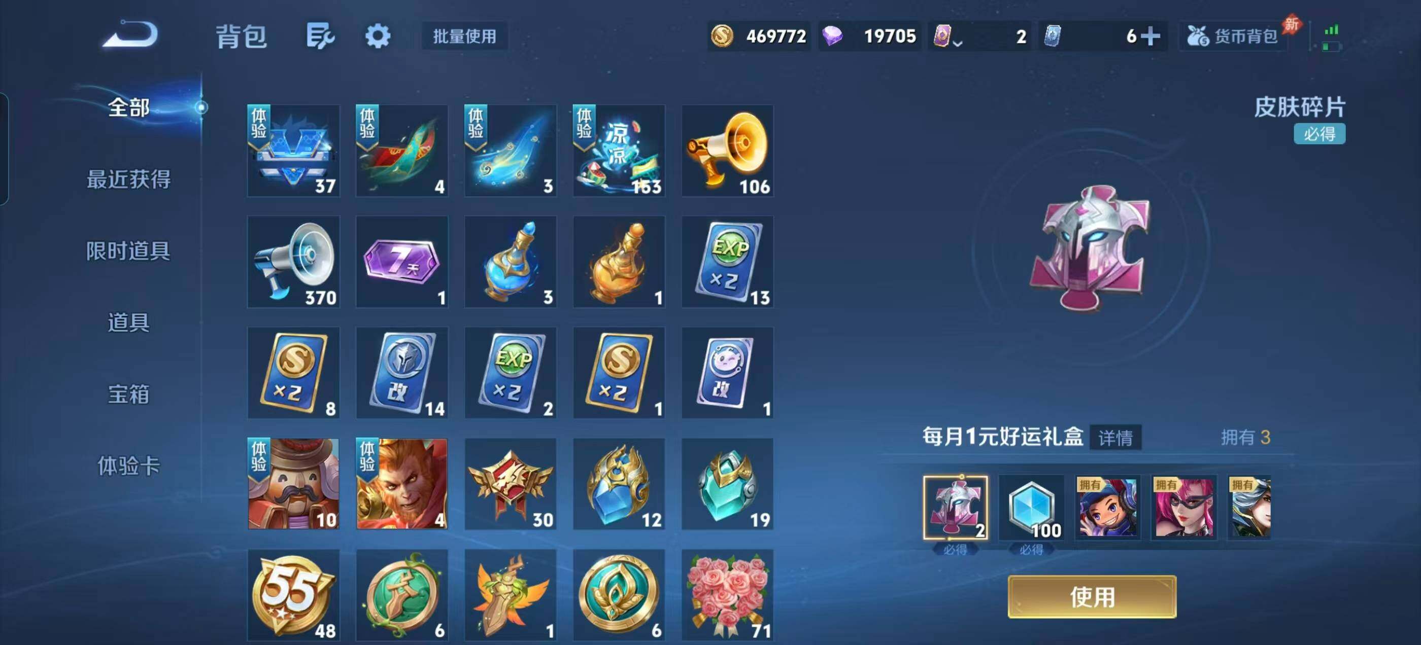 WZLX4340072王者荣耀账号详情图23