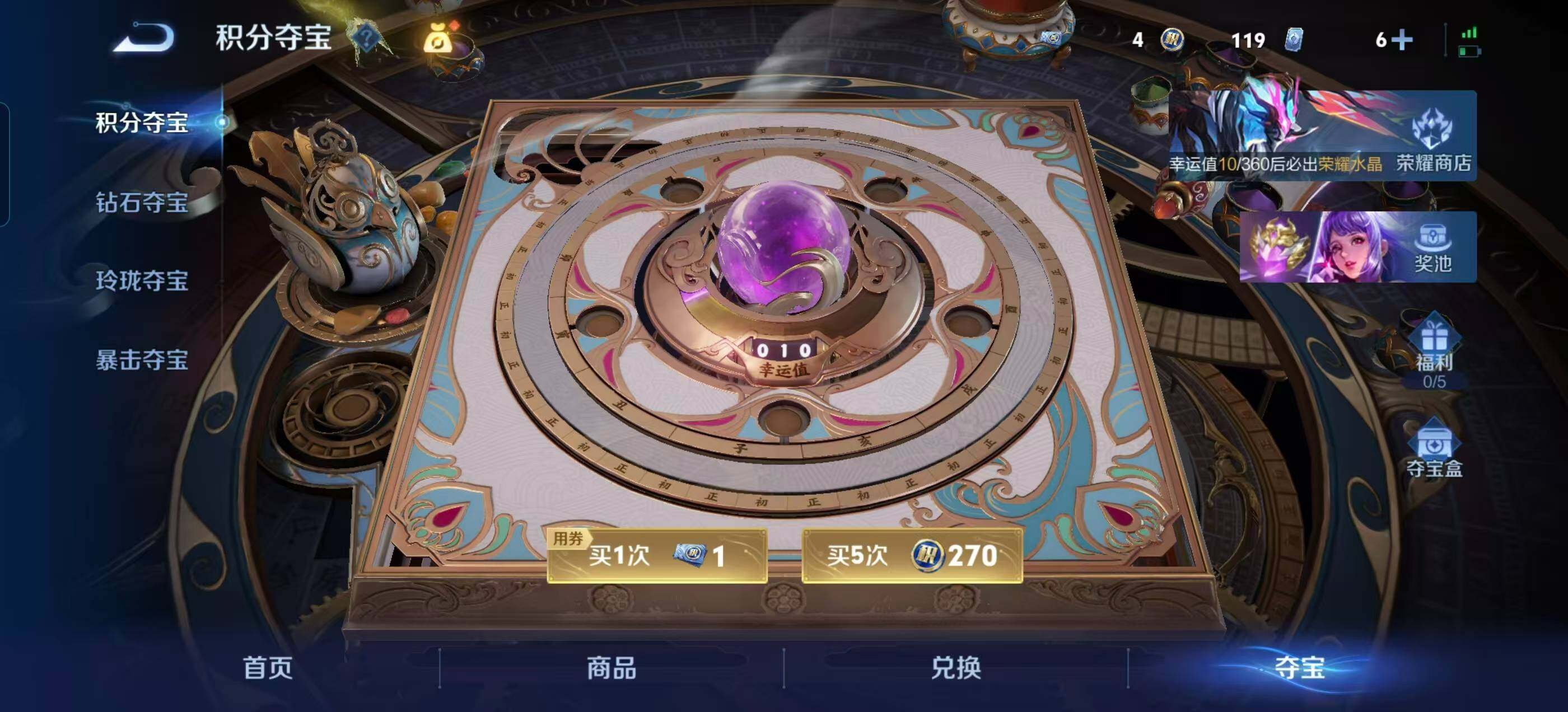 WZLX4340072王者荣耀账号详情图24