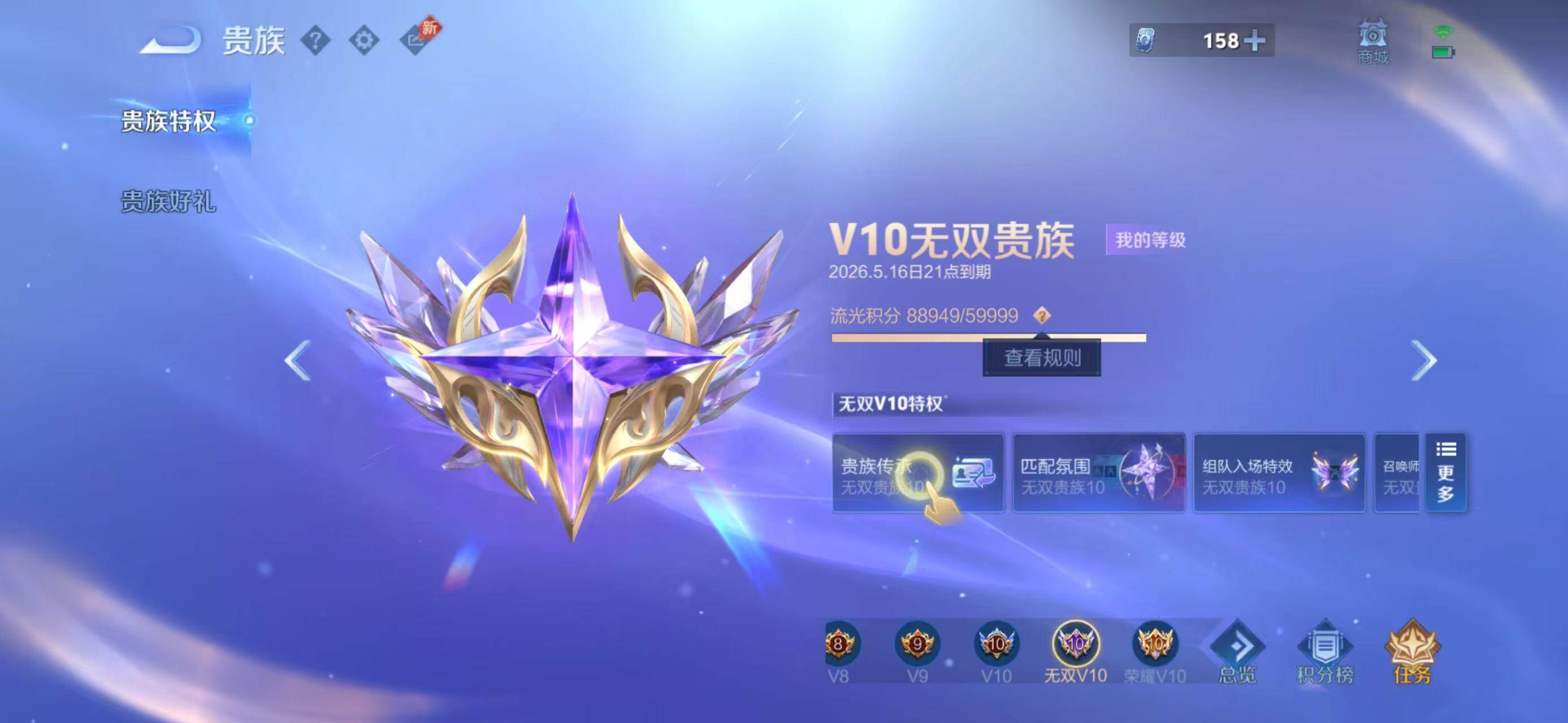 WZLX4340075王者荣耀账号详情图11