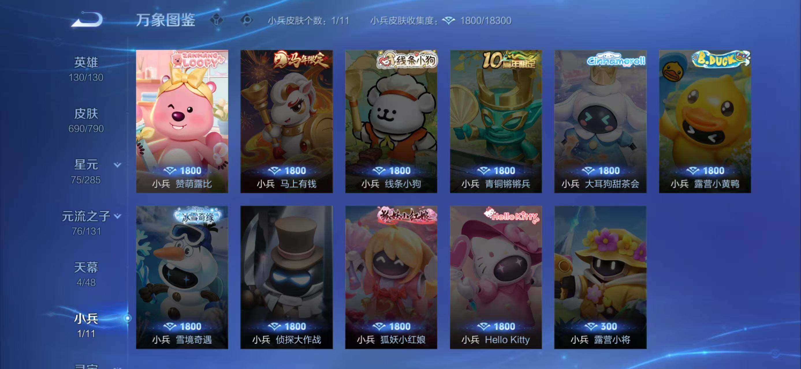 WZLX4340075王者荣耀账号详情图16