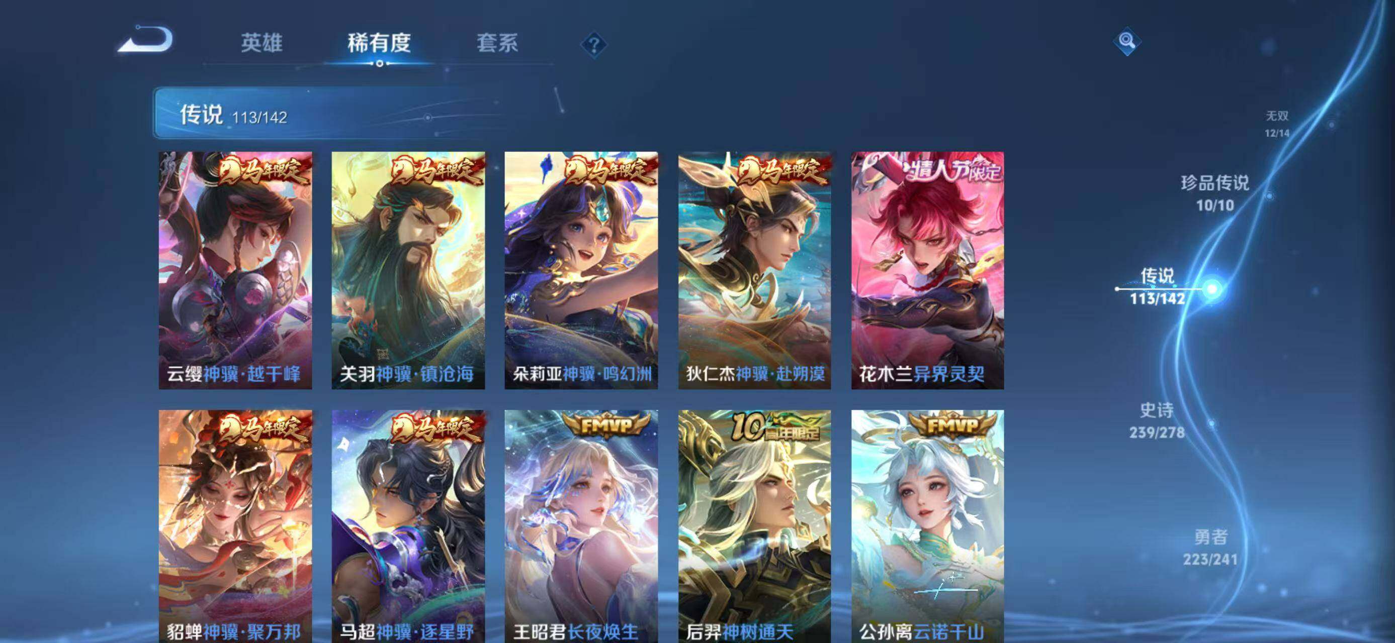 WZLX4340075王者荣耀账号详情图17