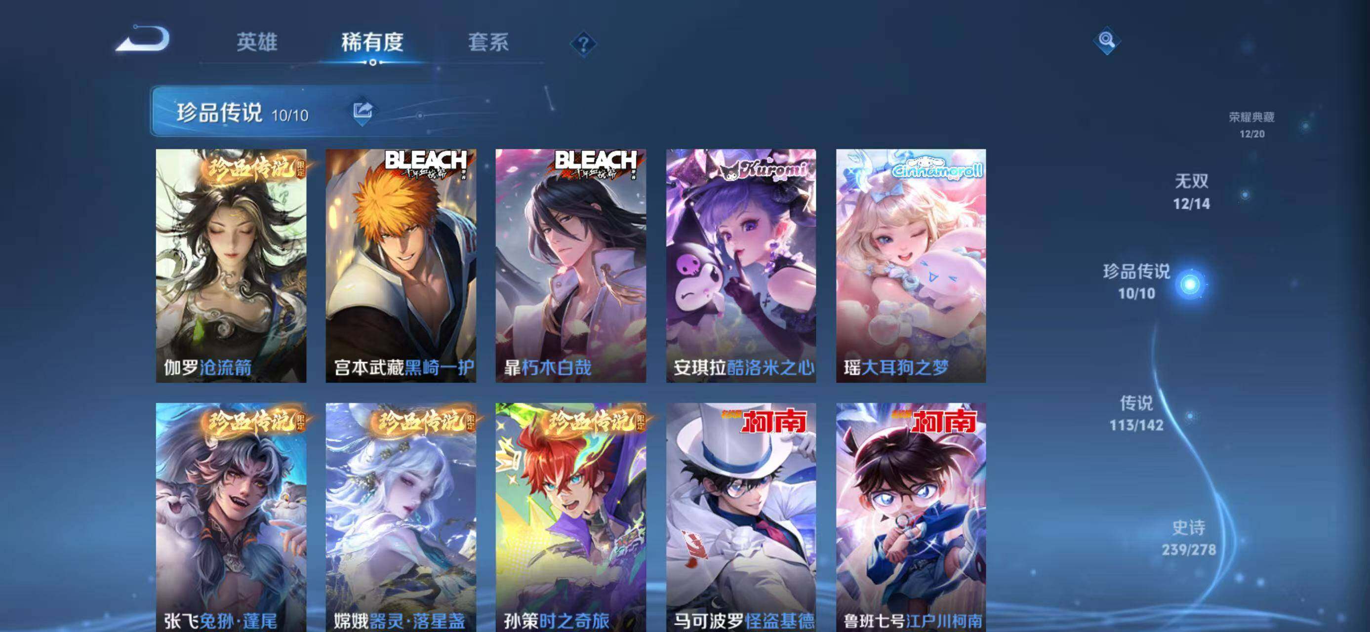 WZLX4340075王者荣耀账号详情图18