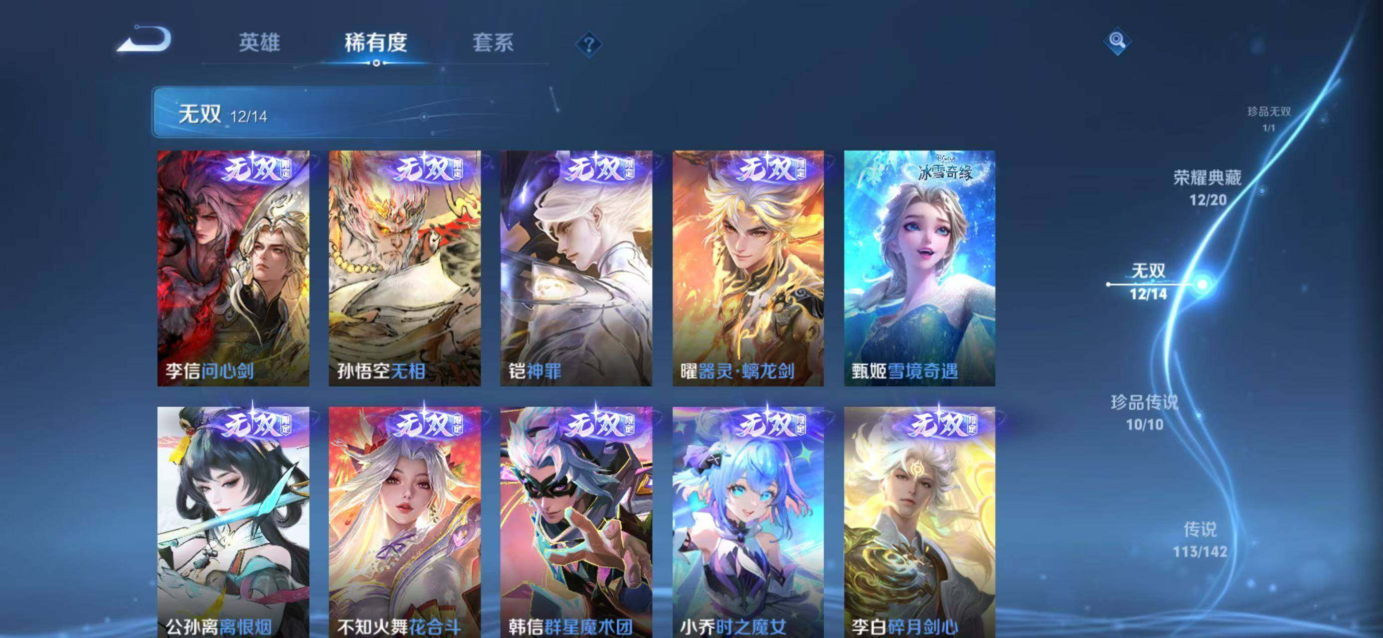 WZLX4340075王者荣耀账号详情图19