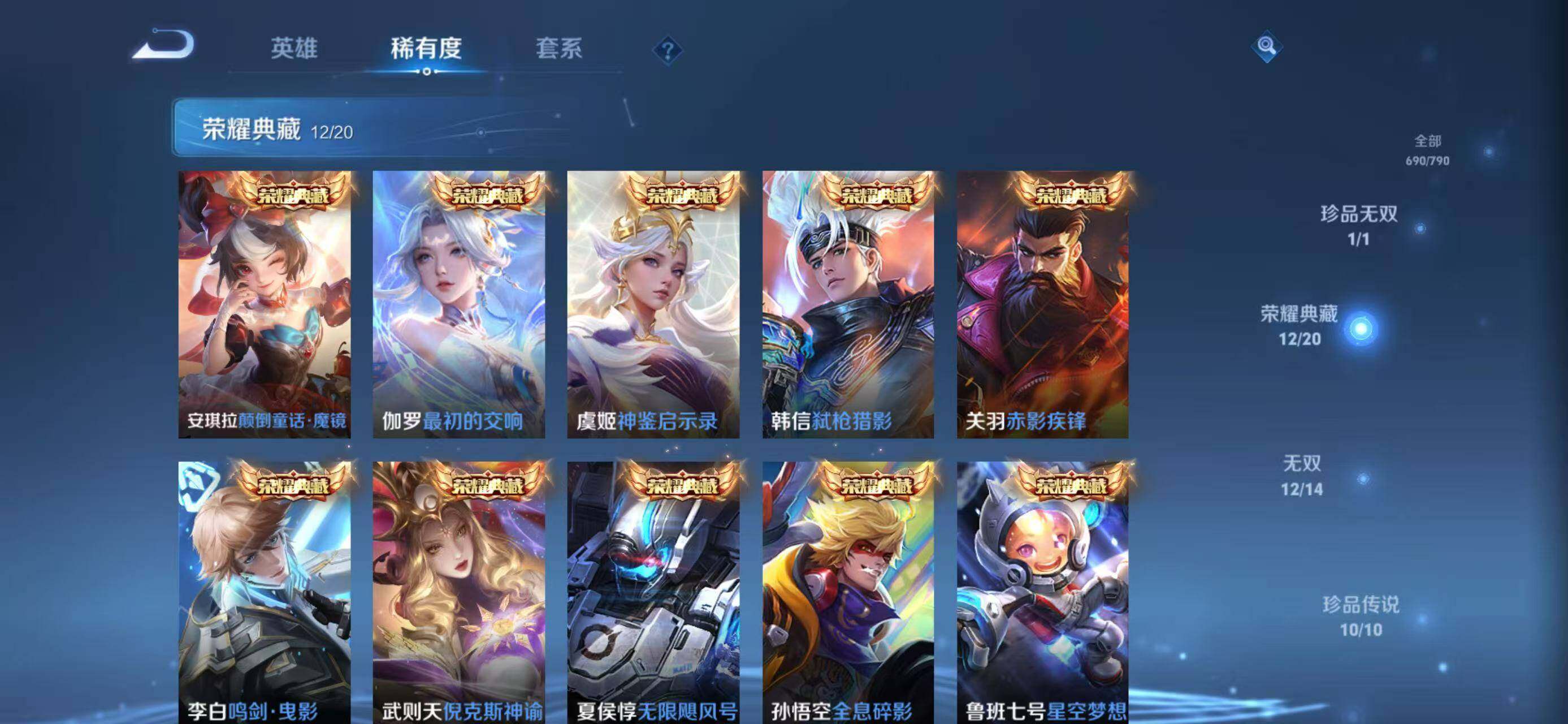 WZLX4340075王者荣耀账号详情图20