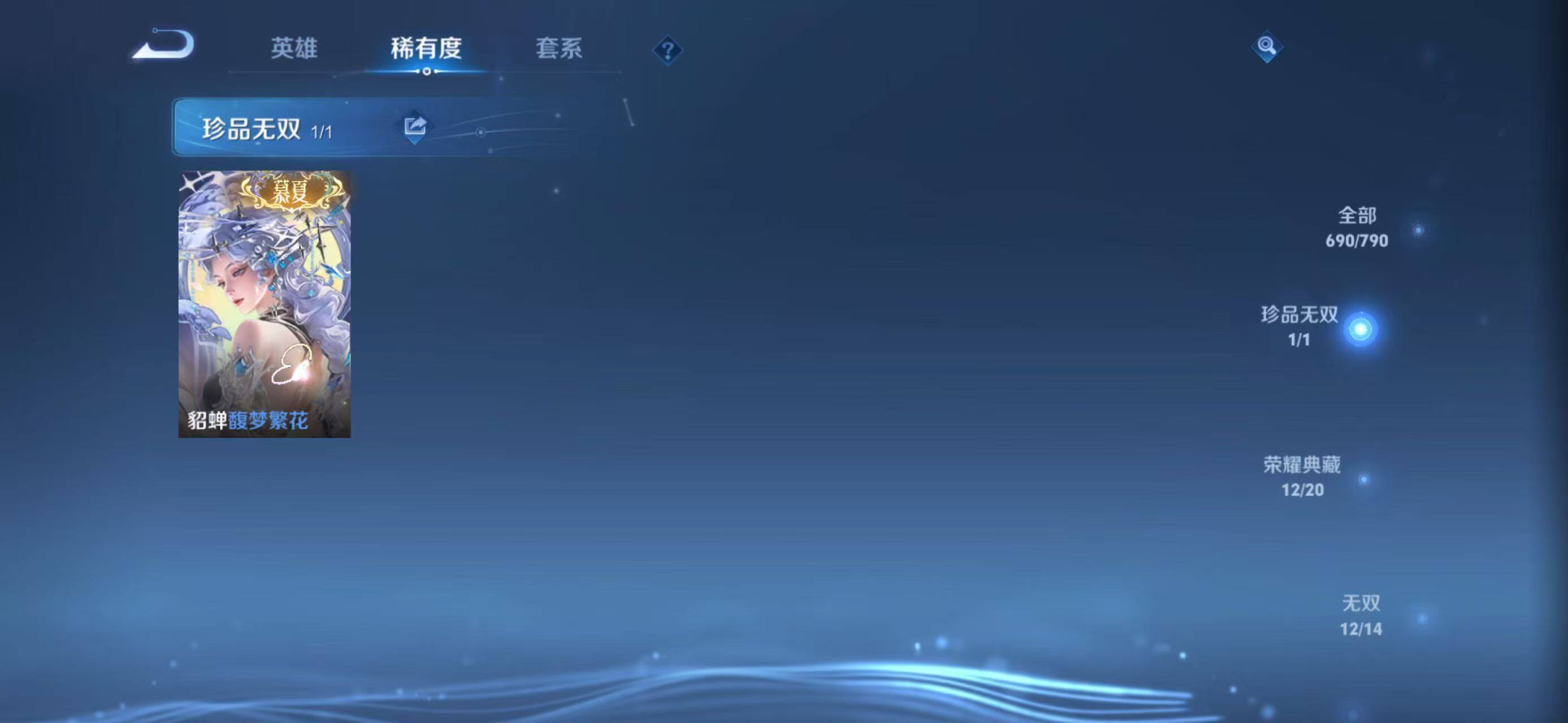 WZLX4340075王者荣耀账号详情图21