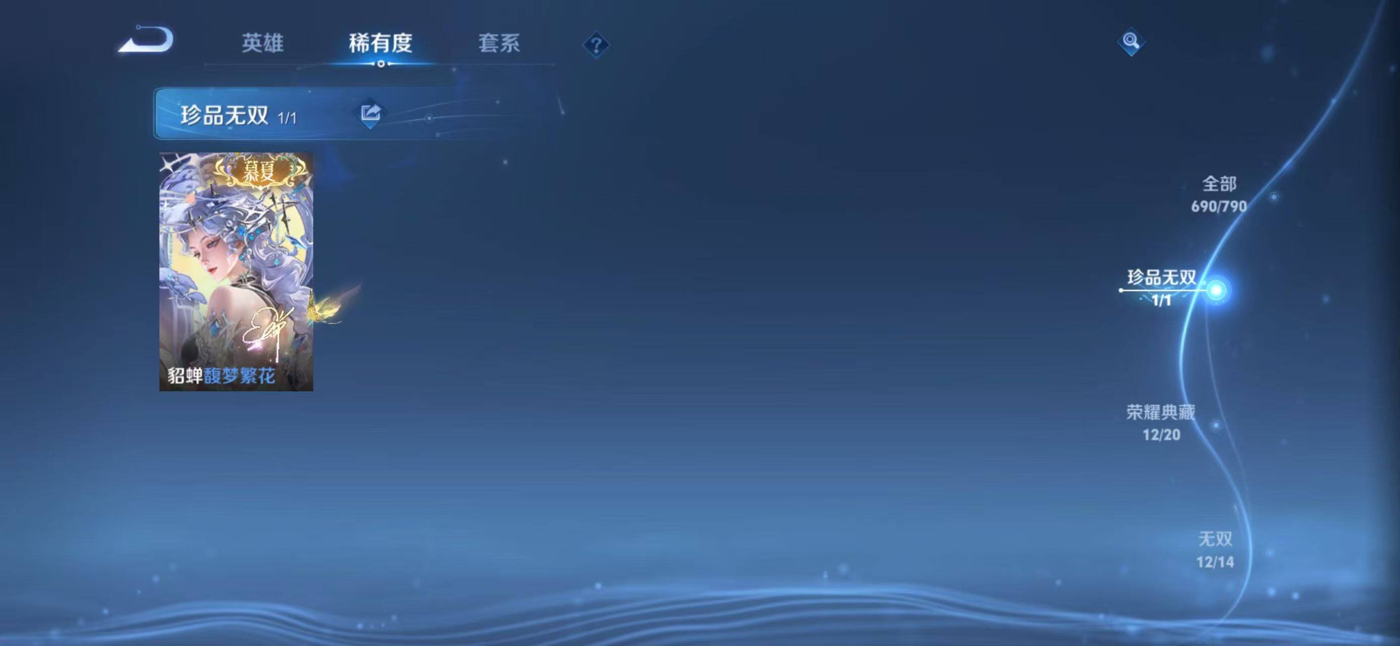 WZLX4340075王者荣耀账号详情图22