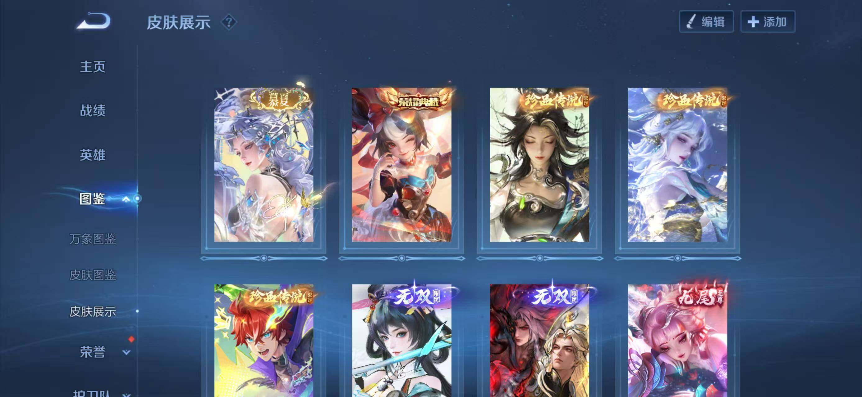 WZLX4340075王者荣耀账号详情图23