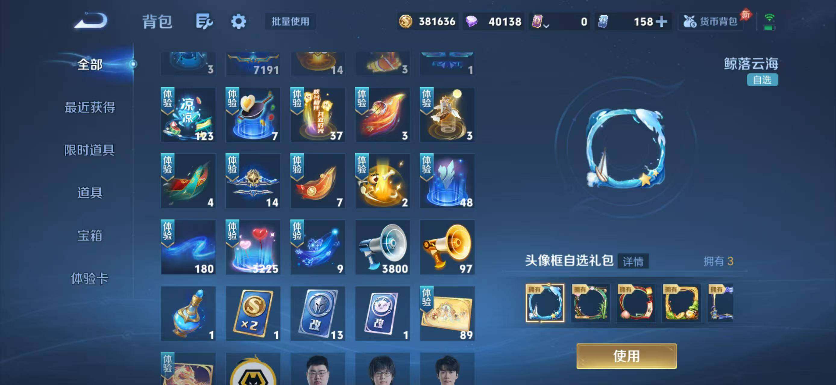 WZLX4340075王者荣耀账号详情图24