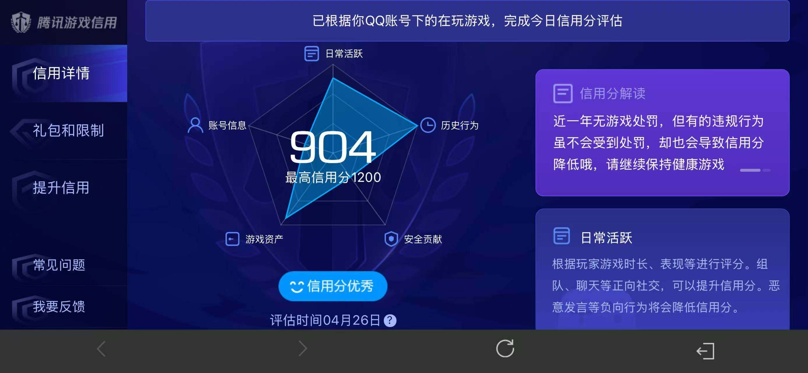 WZLX4340075王者荣耀账号详情图26