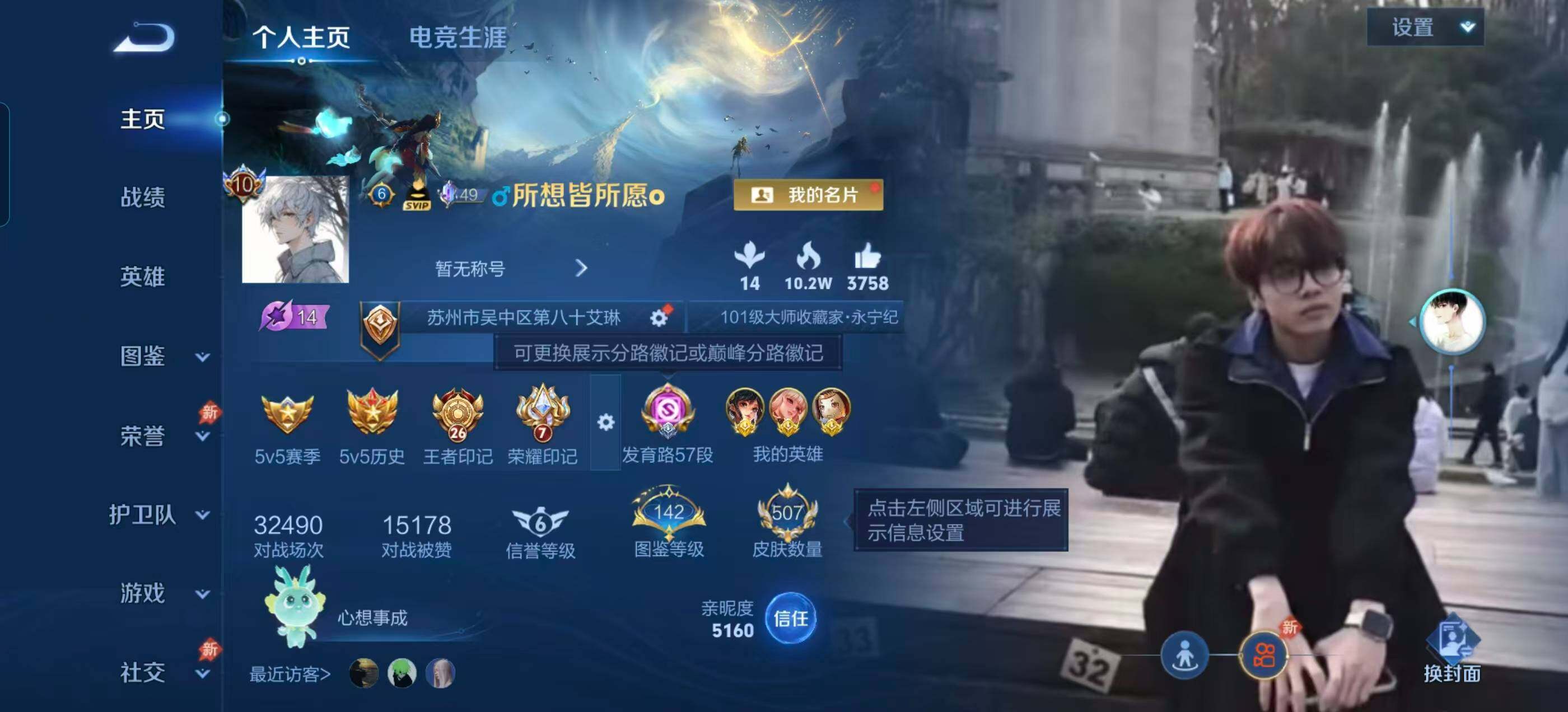 WZLX4340075王者荣耀账号详情图28