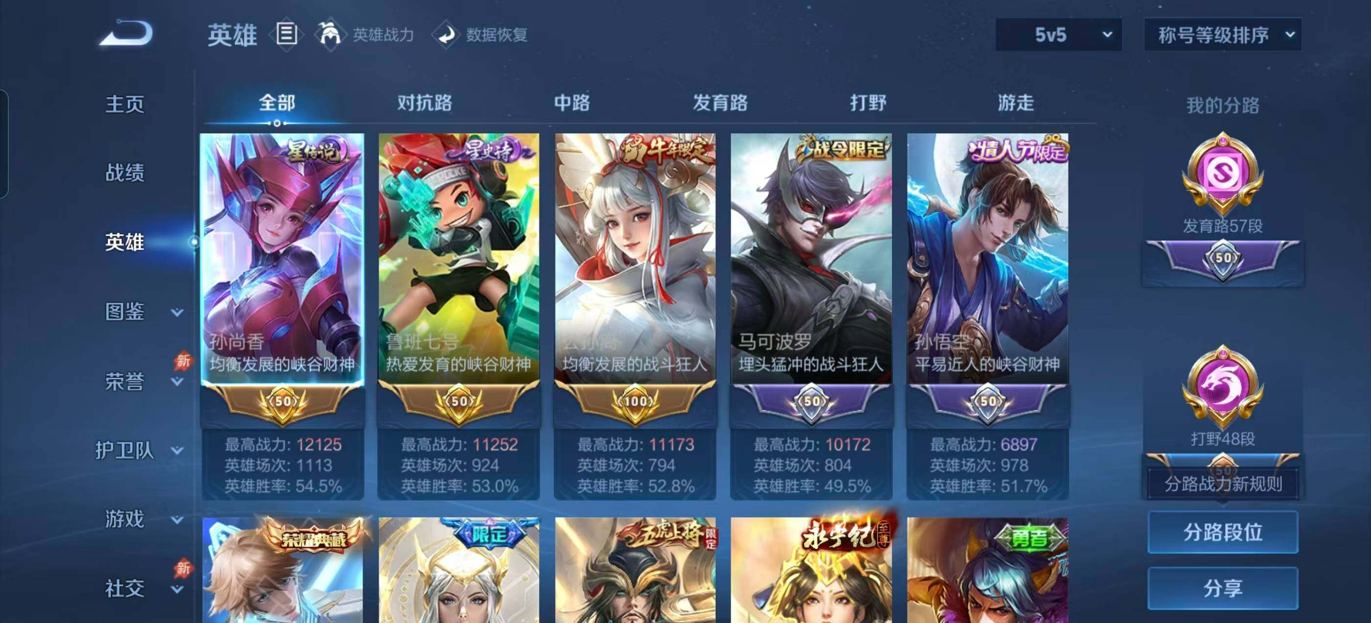 WZLX4340075王者荣耀账号详情图29