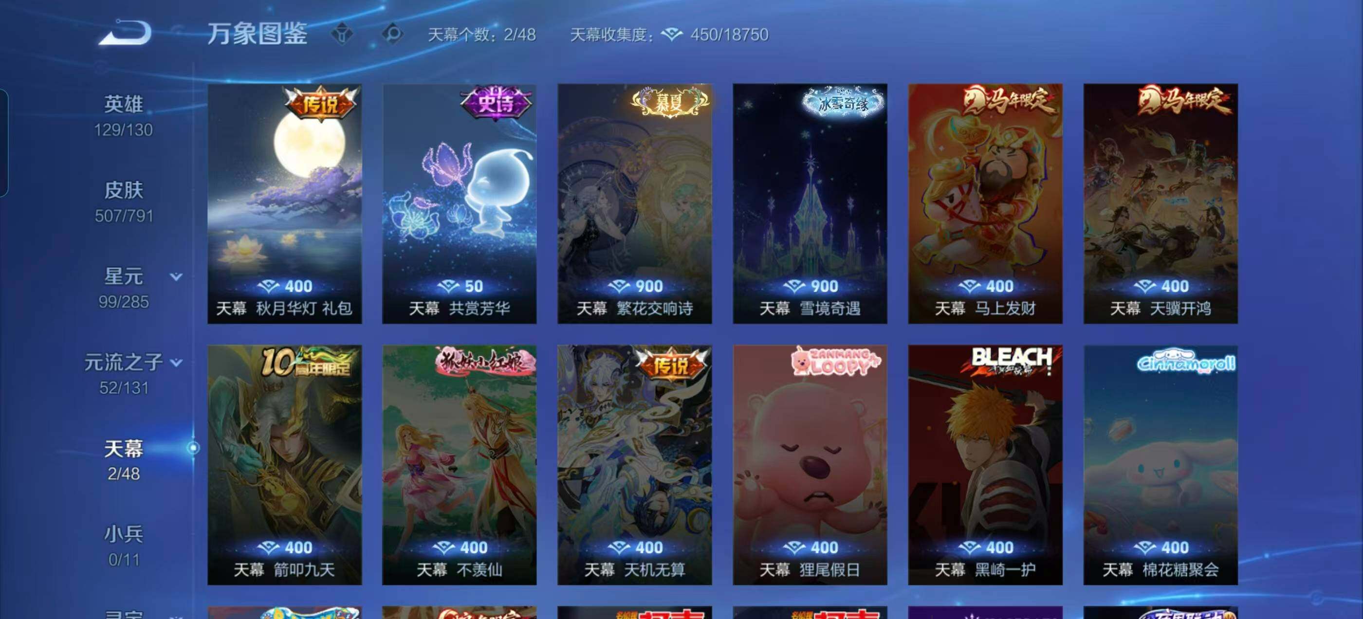 WZLX4340075王者荣耀账号详情图30