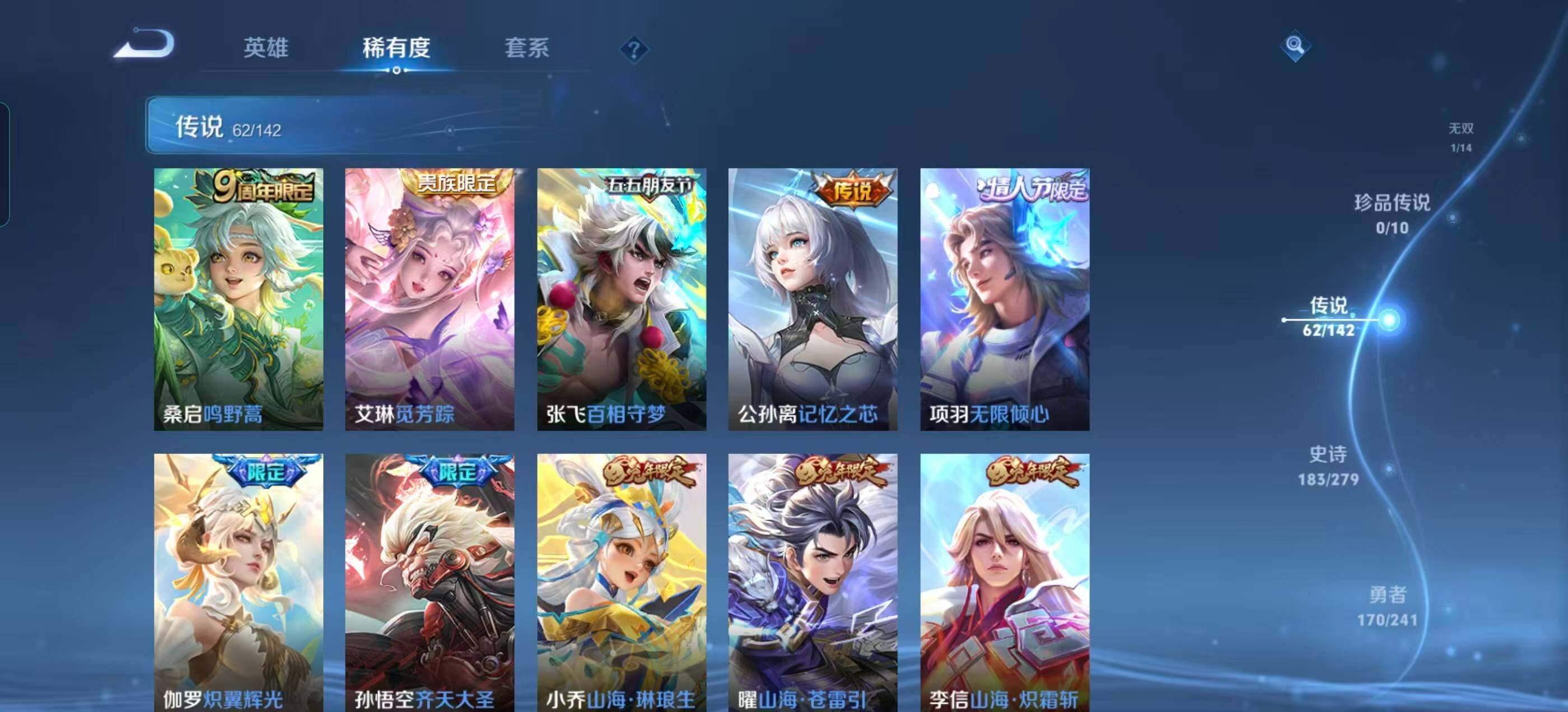 WZLX4340075王者荣耀账号详情图32