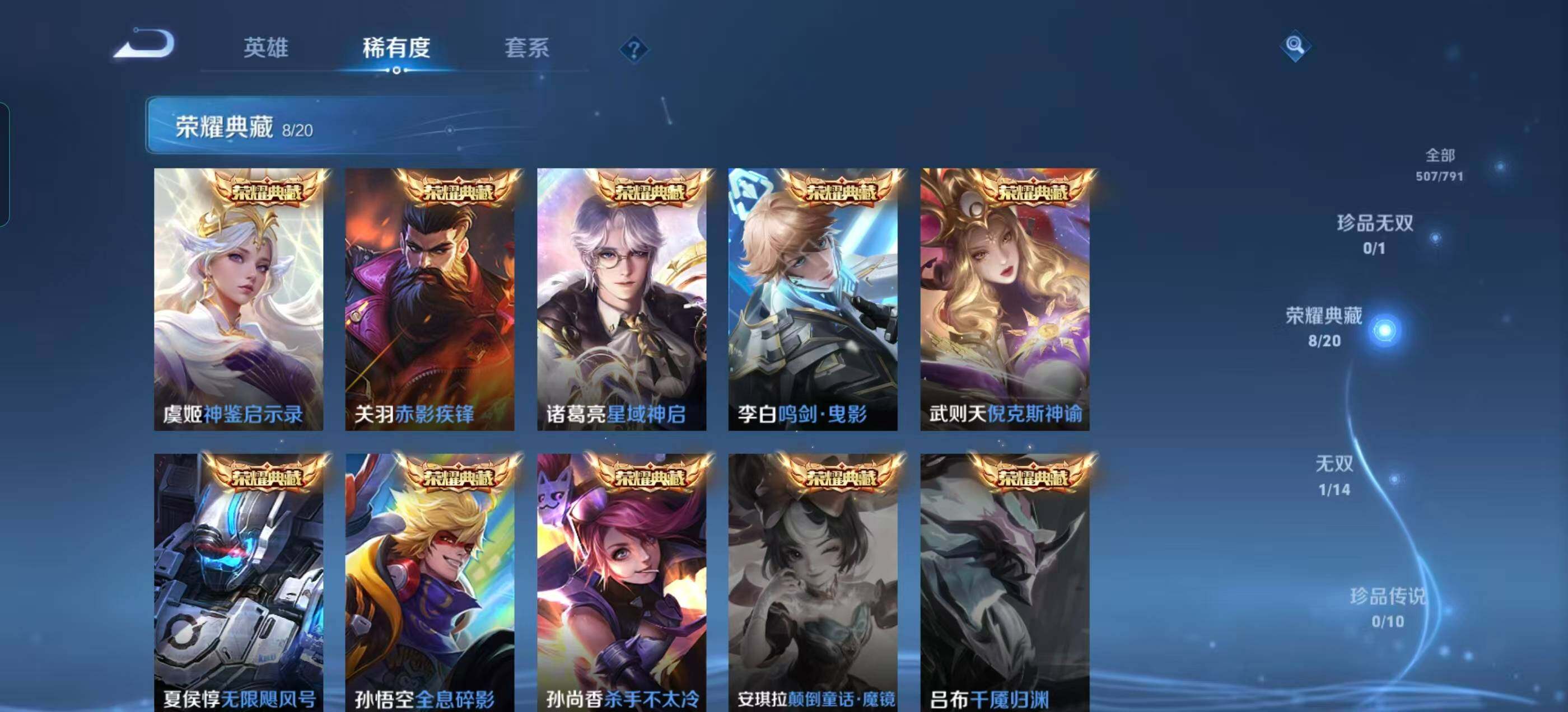 WZLX4340075王者荣耀账号详情图33