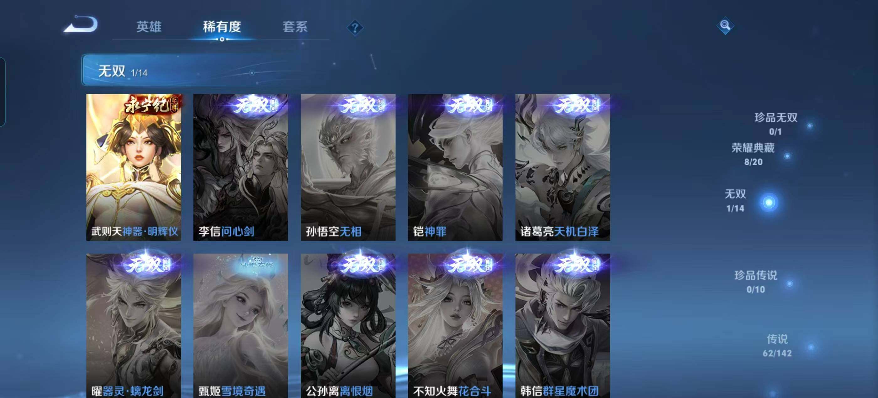 WZLX4340075王者荣耀账号详情图34