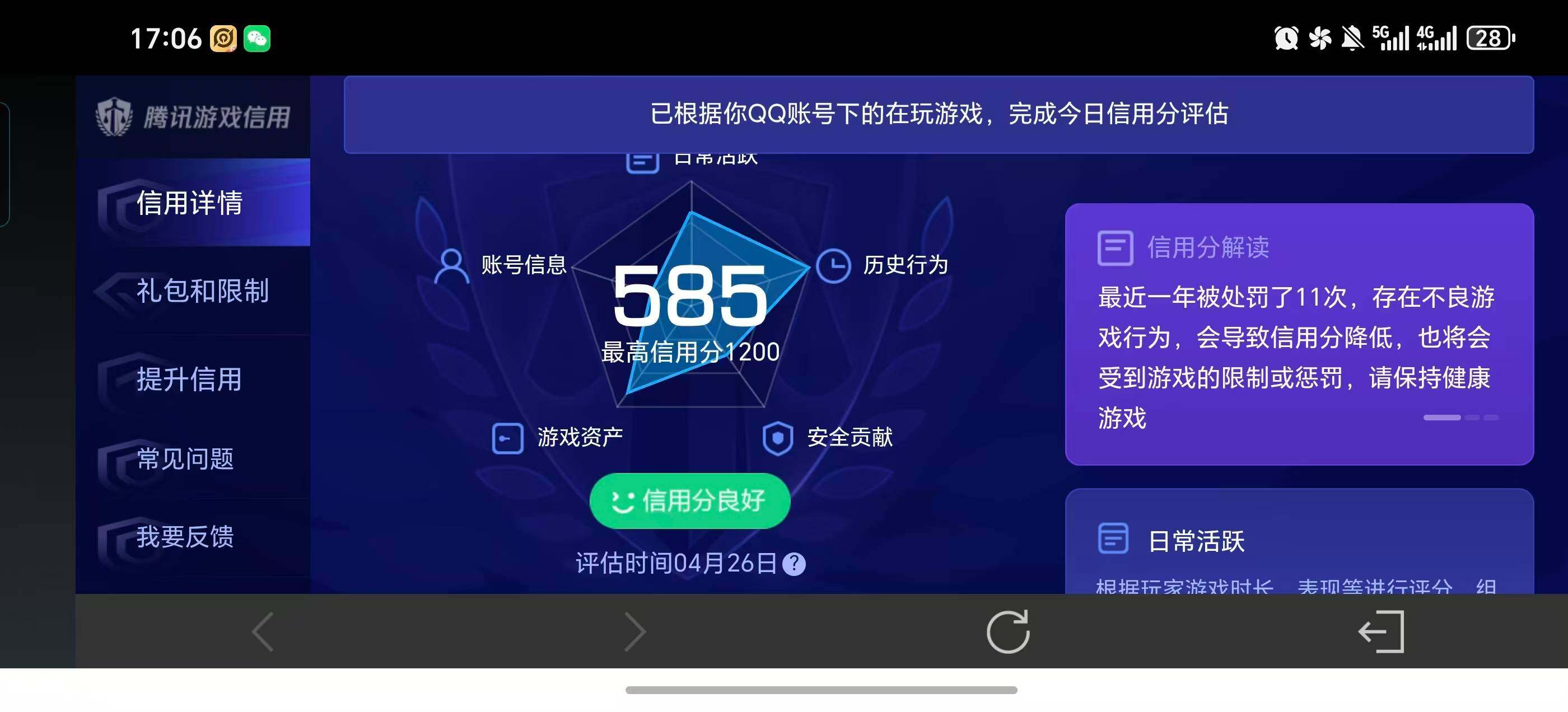 WZLX4340075王者荣耀账号详情图37