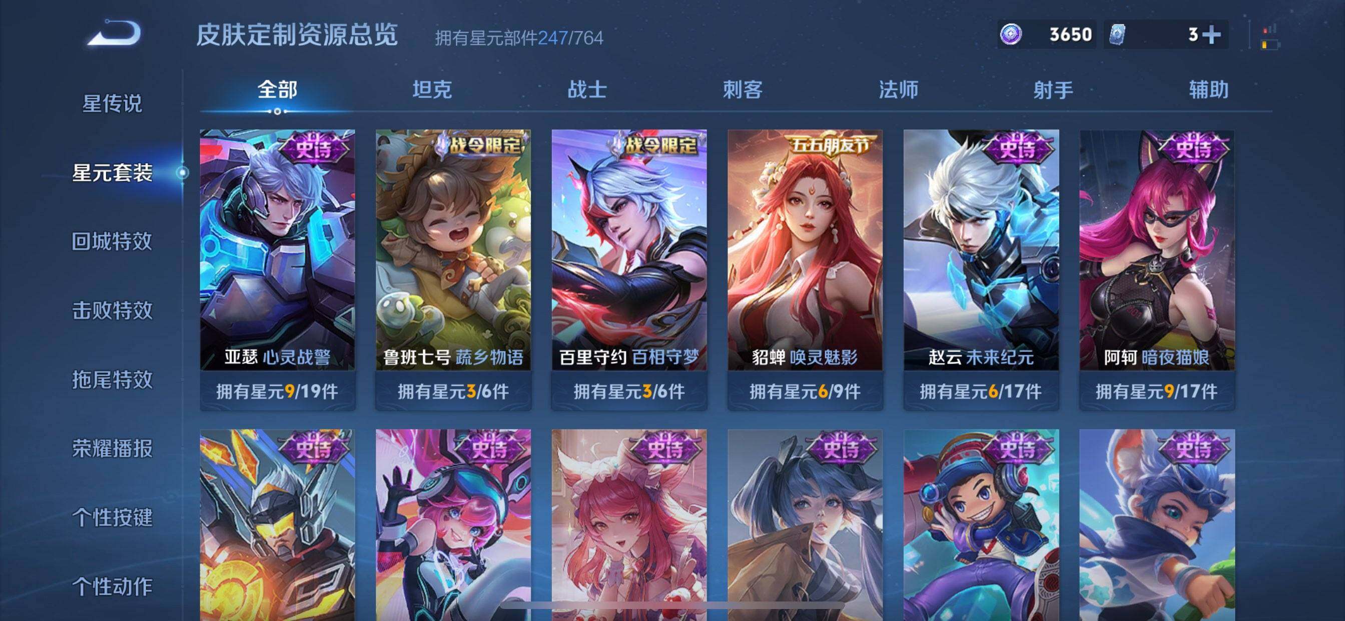 WZDN4340087王者荣耀账号详情图4