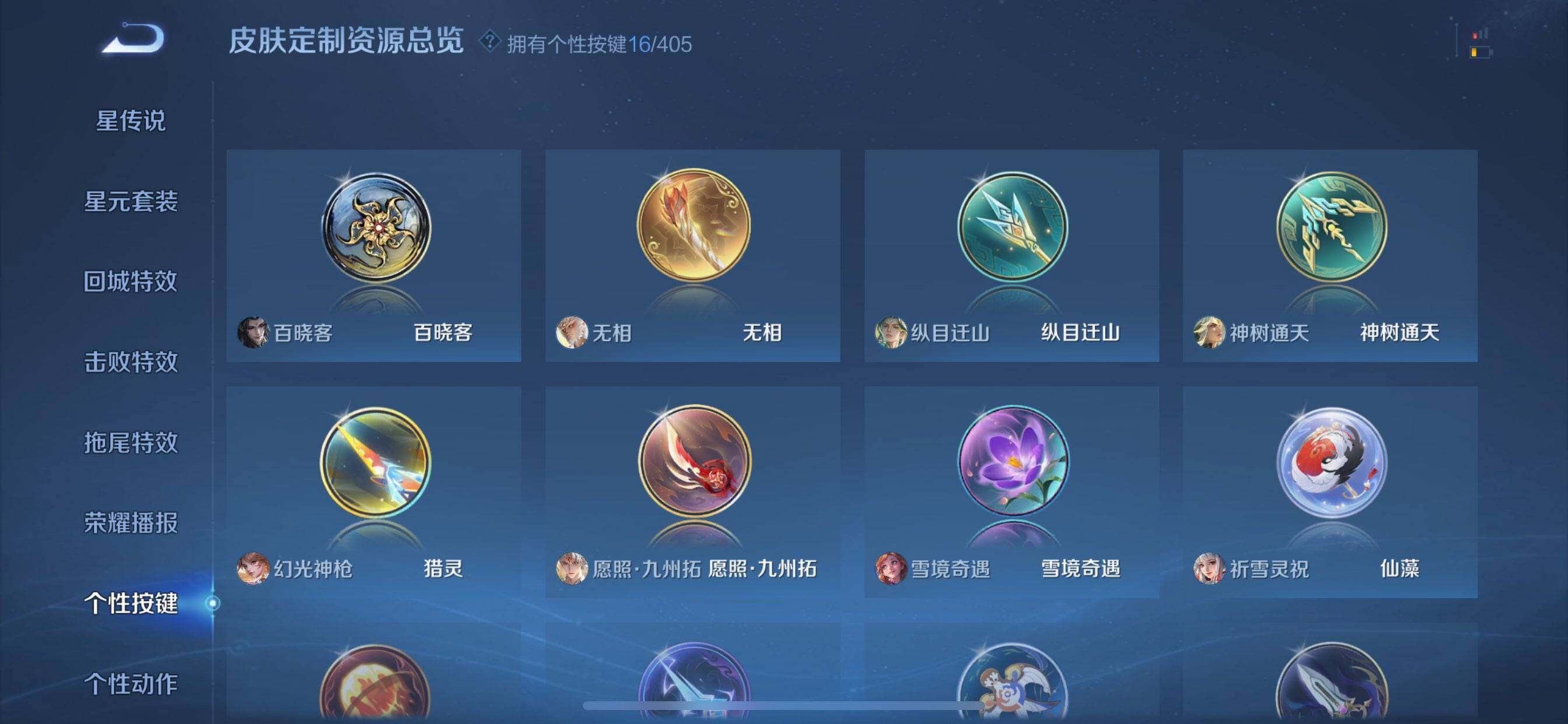 WZDN4340087王者荣耀账号详情图5