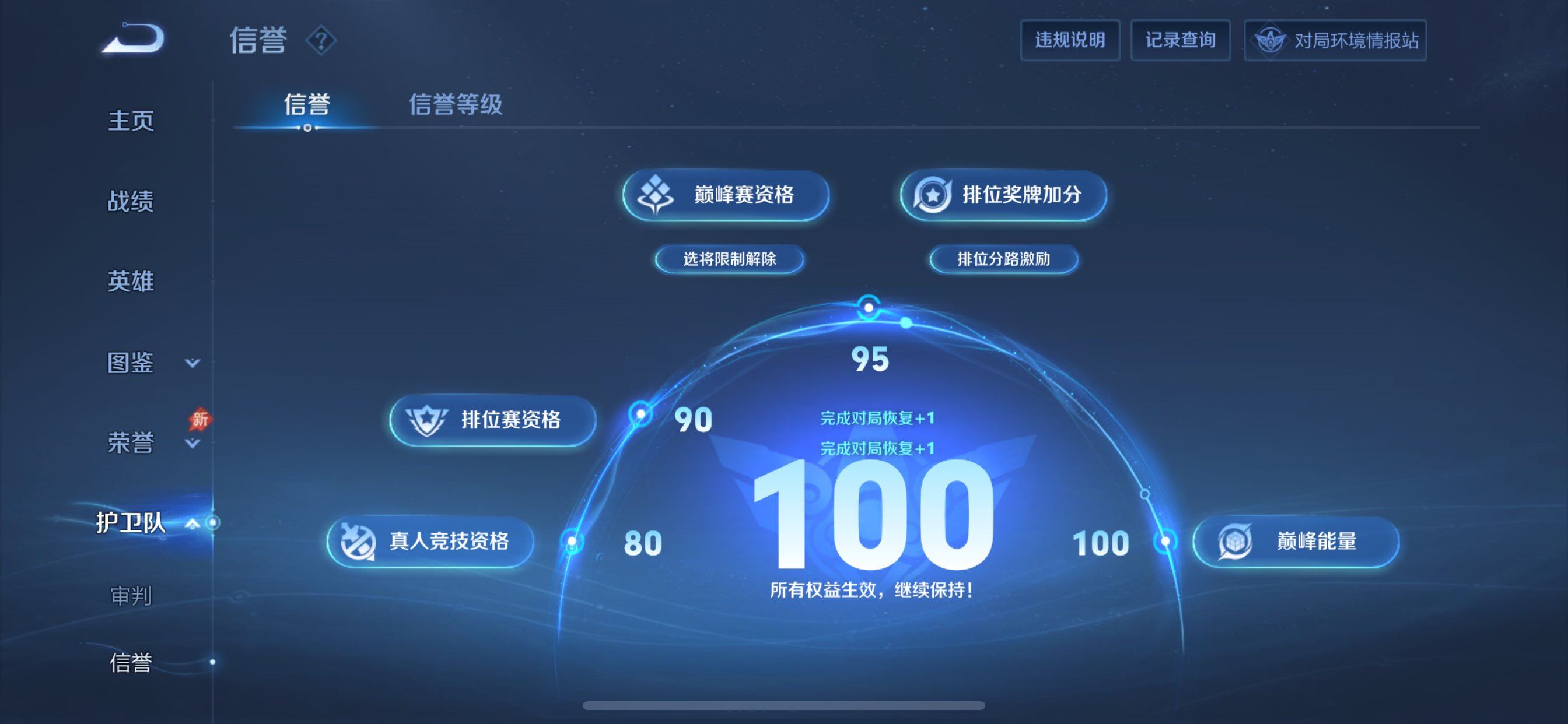 WZDN4340087王者荣耀账号详情图9