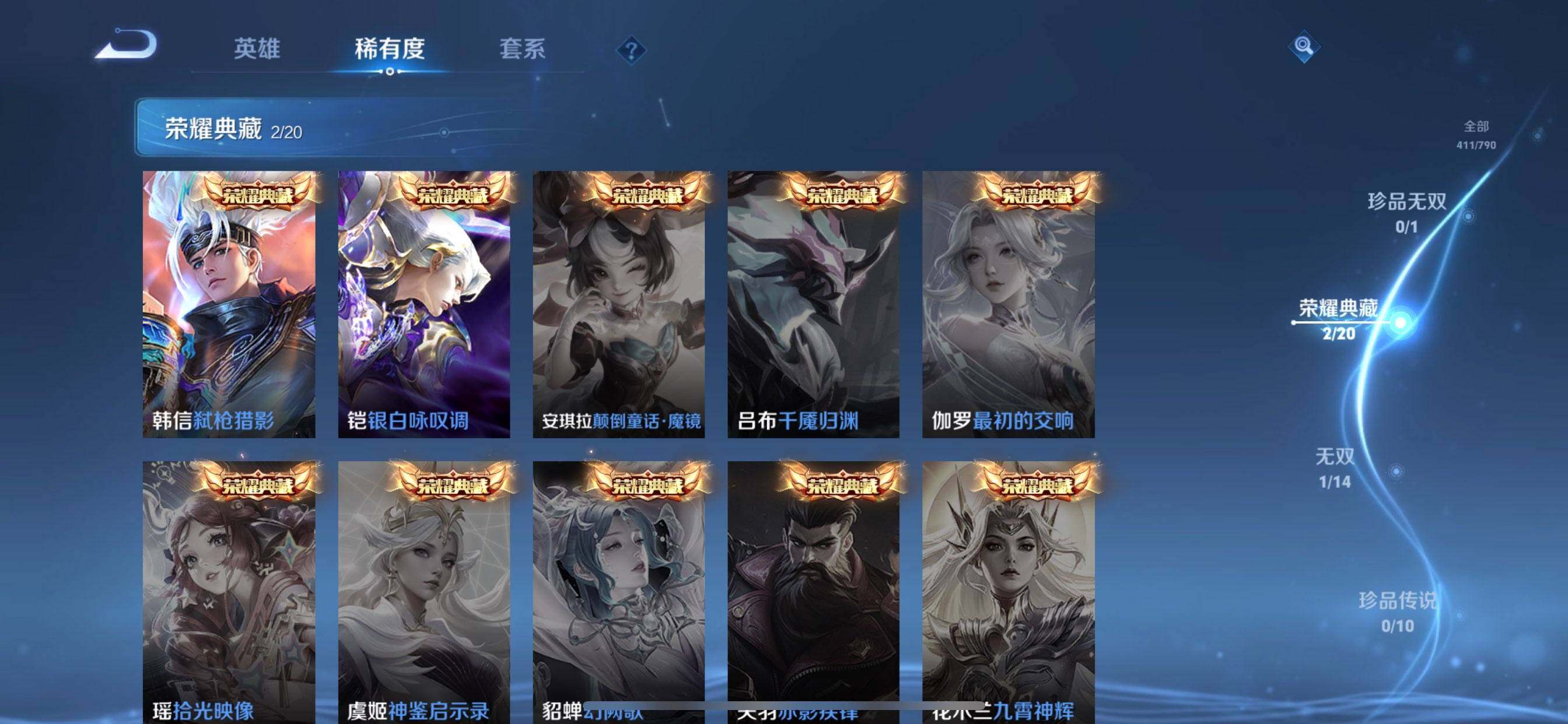 WZDN4340087王者荣耀账号详情图10