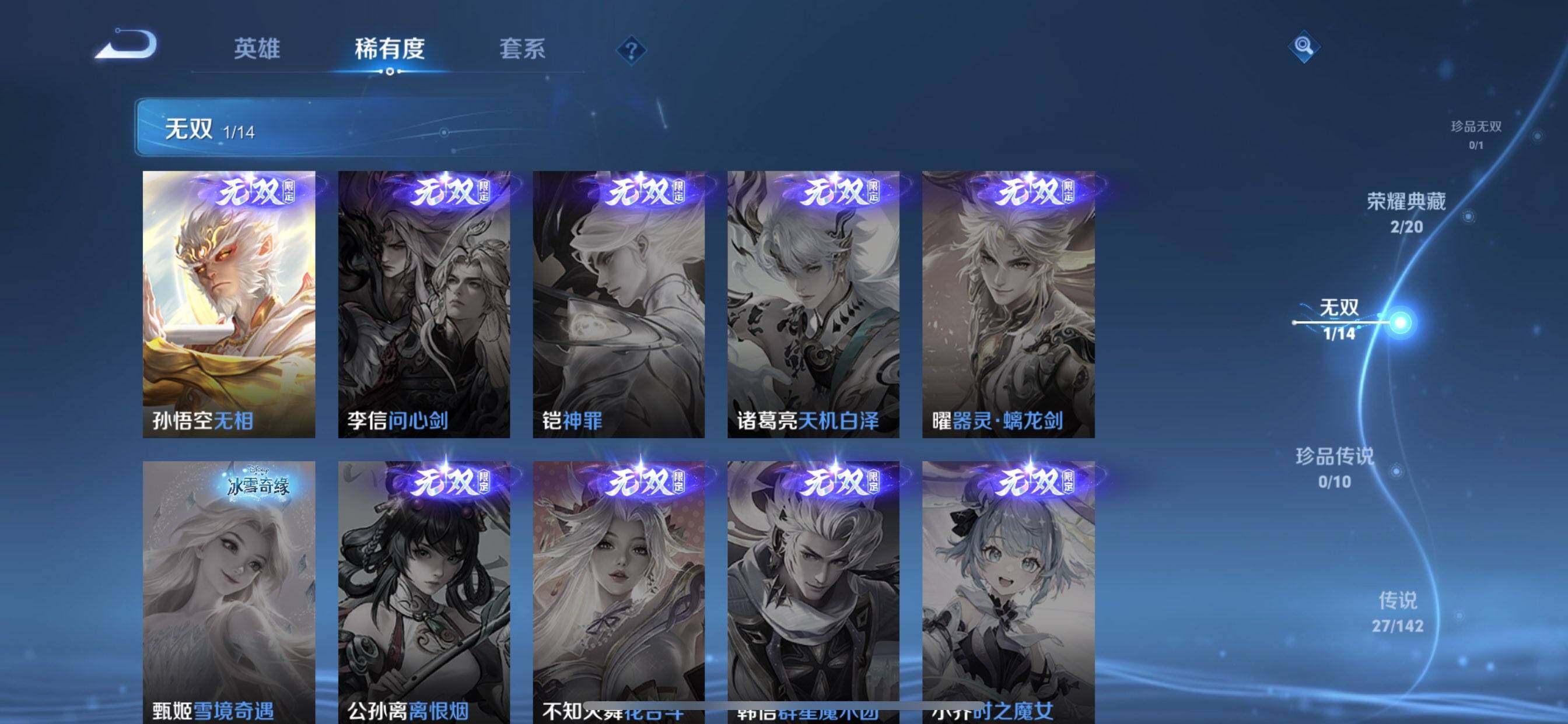 WZDN4340087王者荣耀账号详情图12