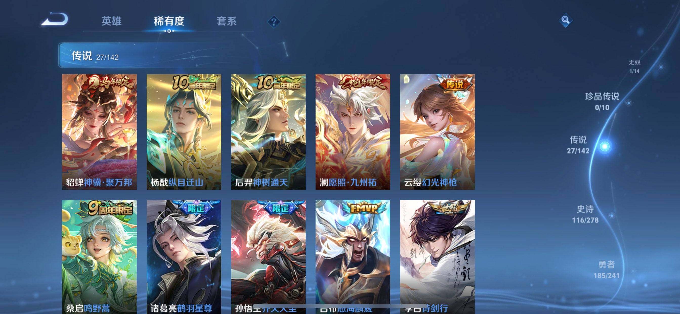 WZDN4340087王者荣耀账号详情图13