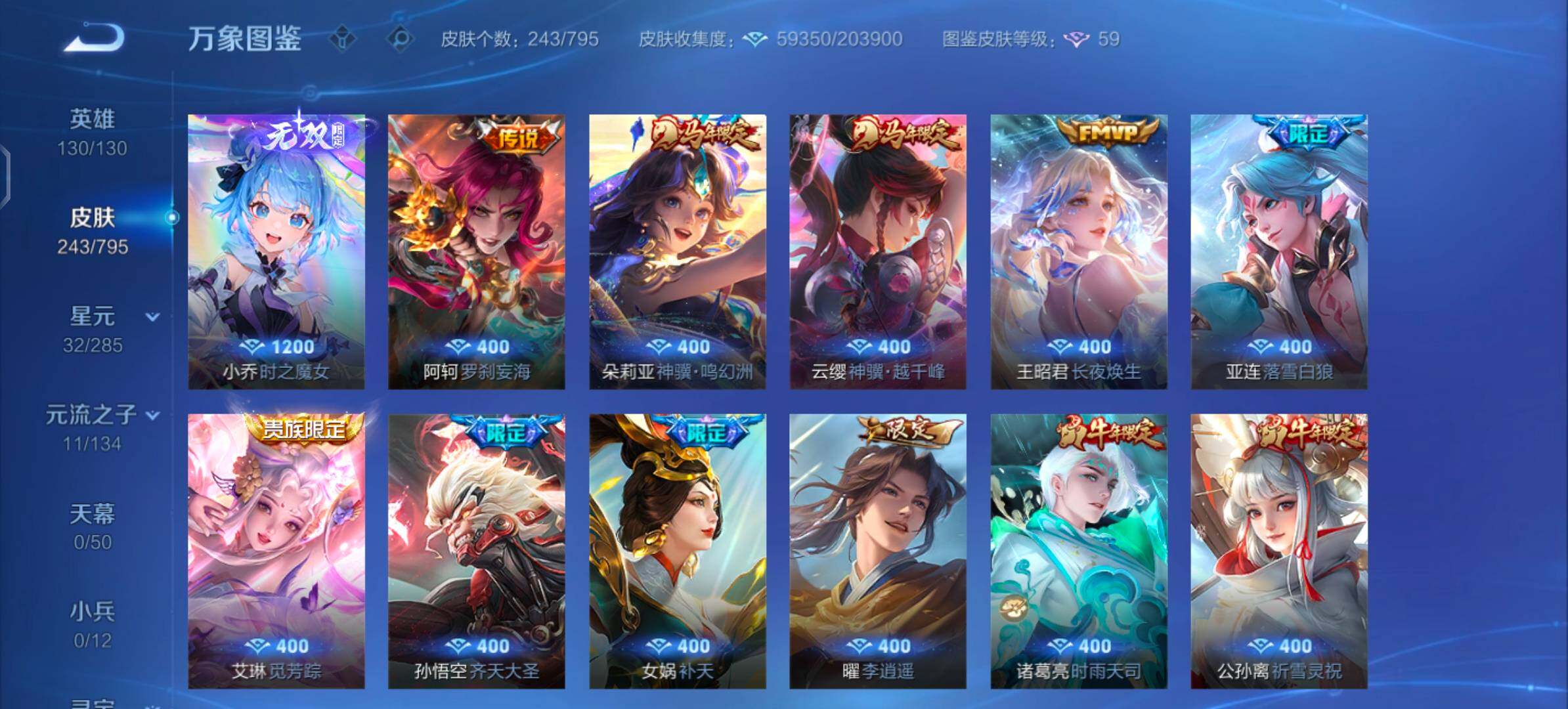 WZLX4343033王者荣耀账号详情图7