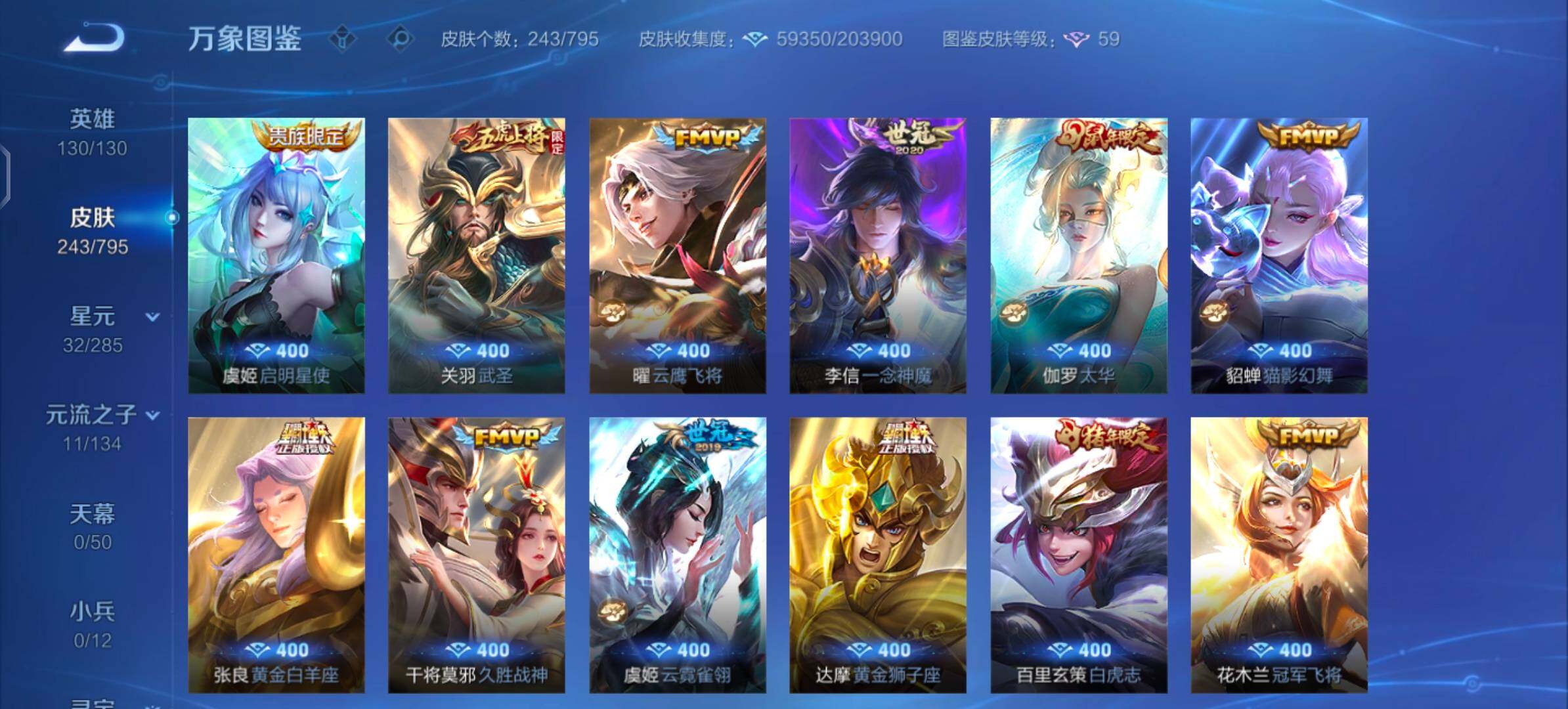 WZLX4343033王者荣耀账号详情图8