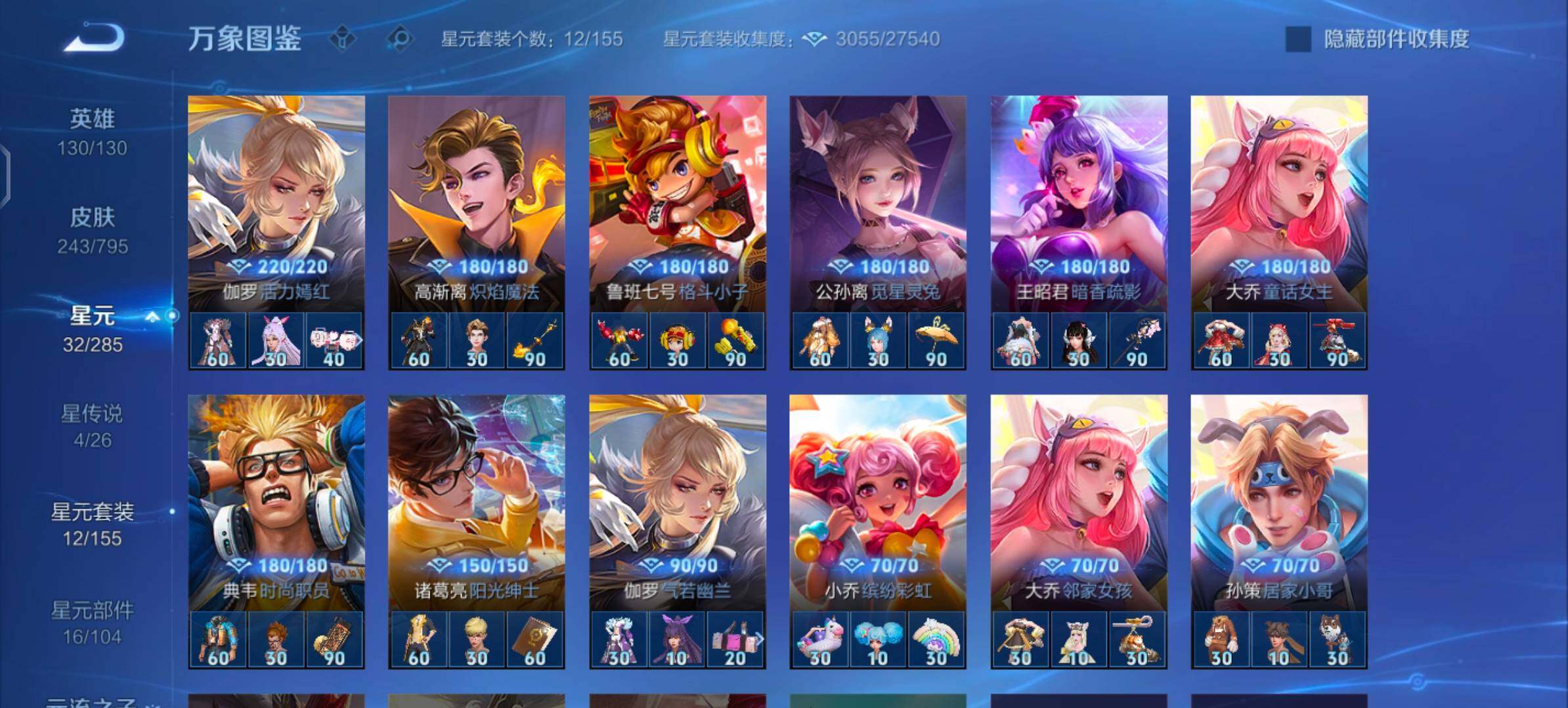 WZLX4343033王者荣耀账号详情图17