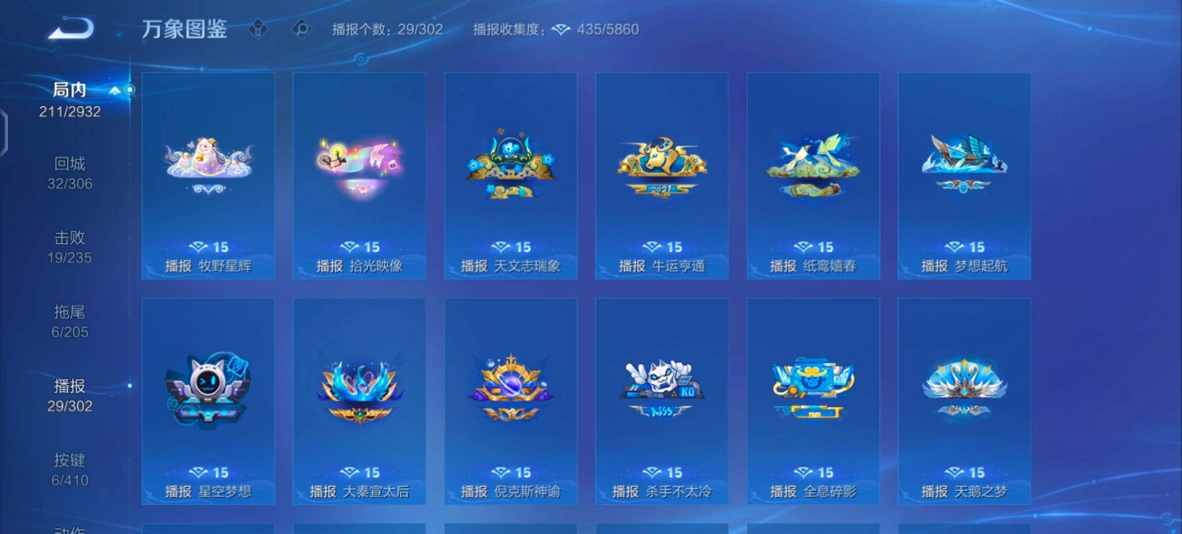 WZLX4343033王者荣耀账号详情图19