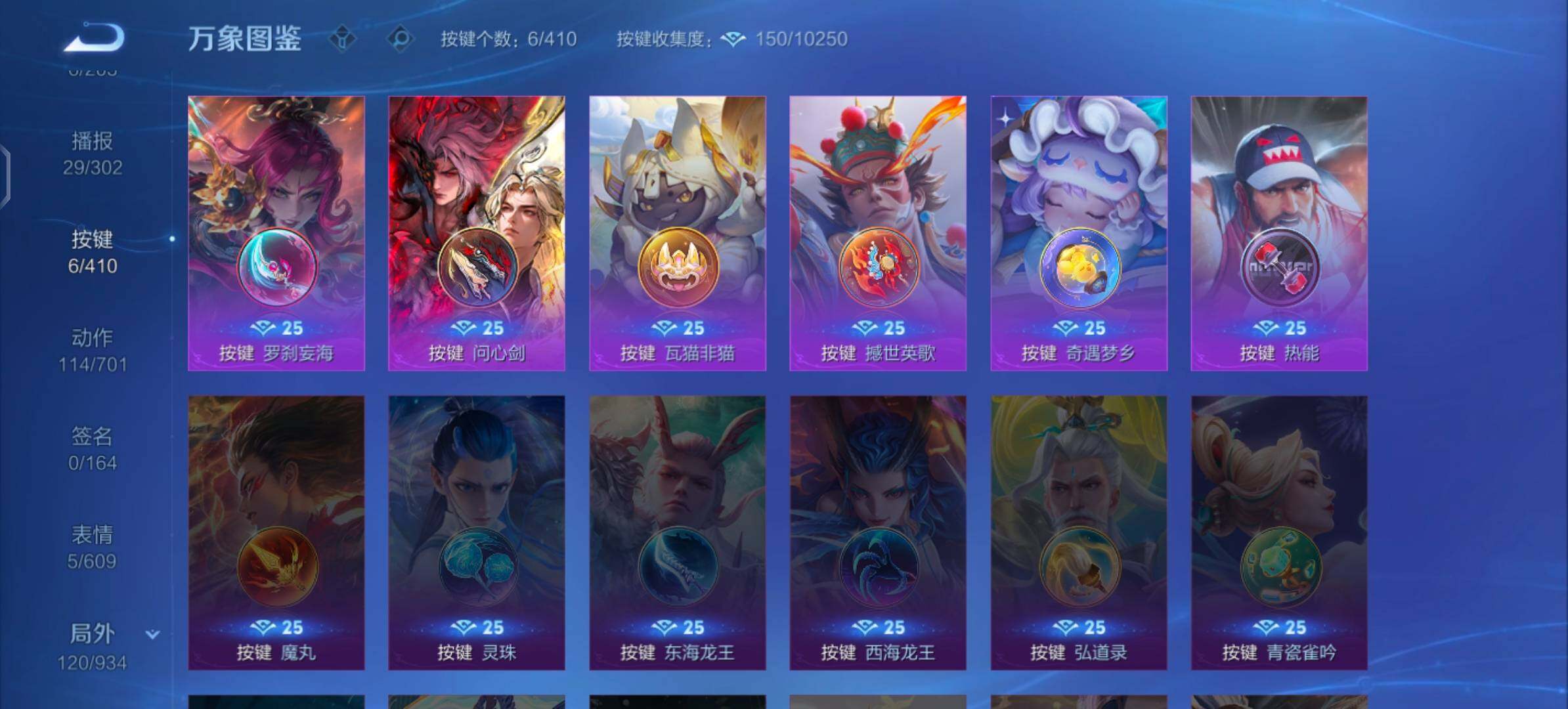 WZLX4343033王者荣耀账号详情图20