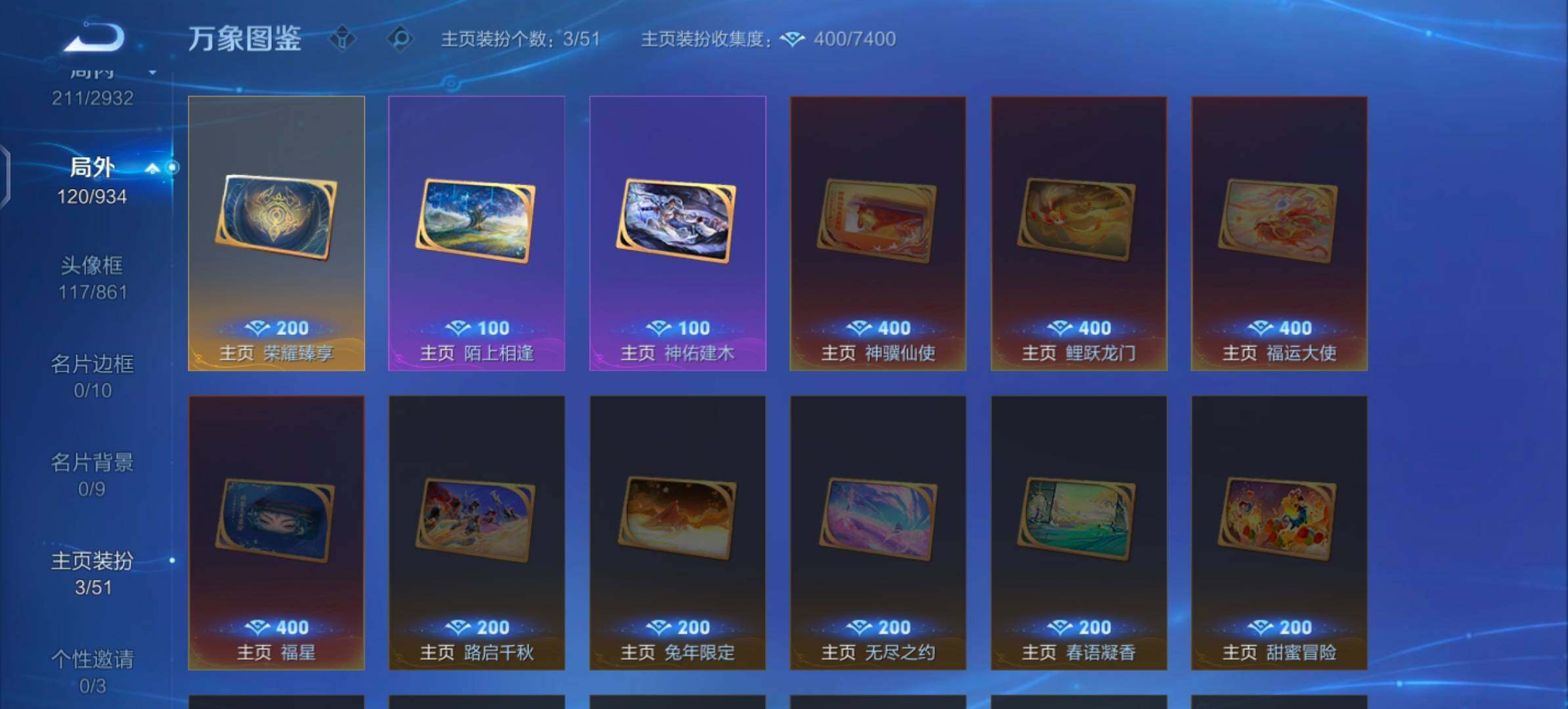 WZLX4343033王者荣耀账号详情图21
