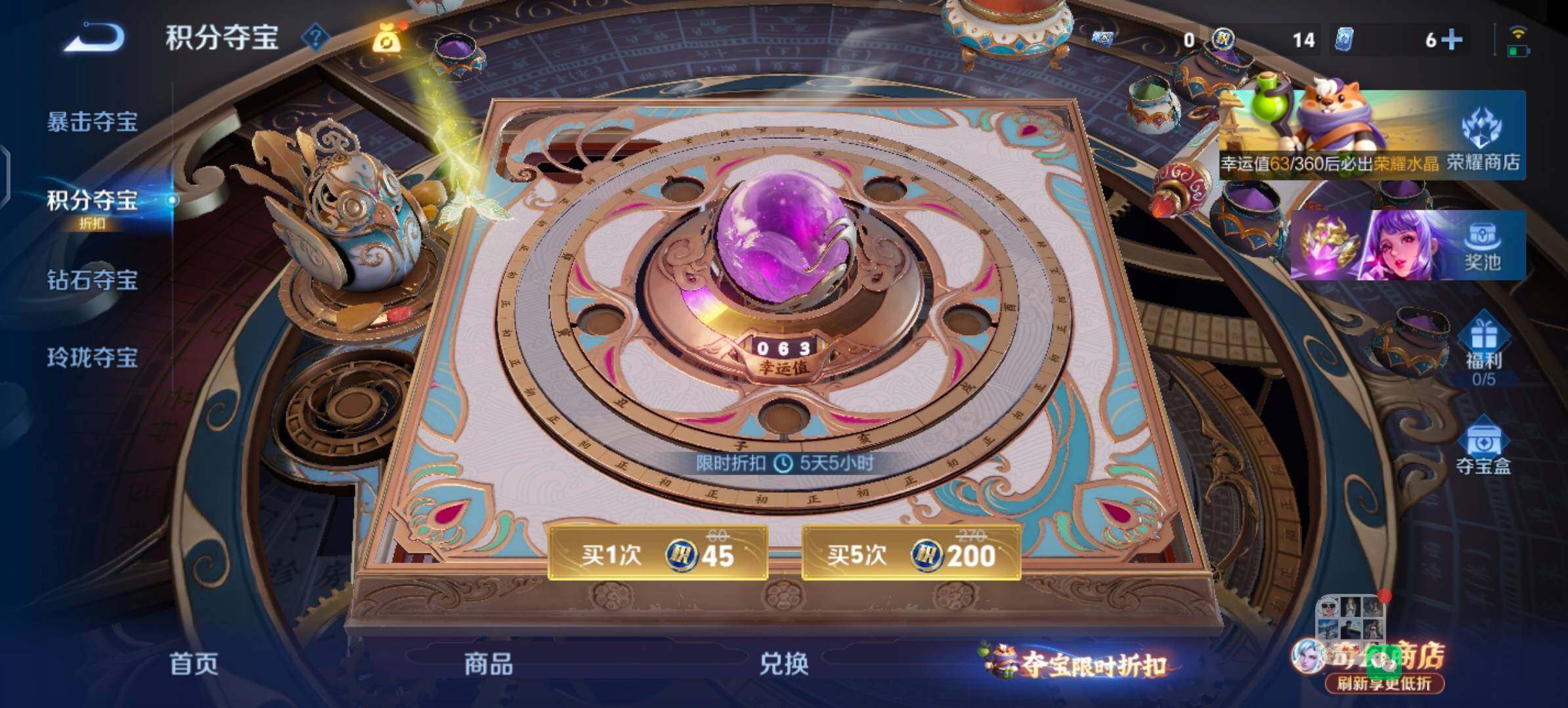 WZLX4343033王者荣耀账号详情图22