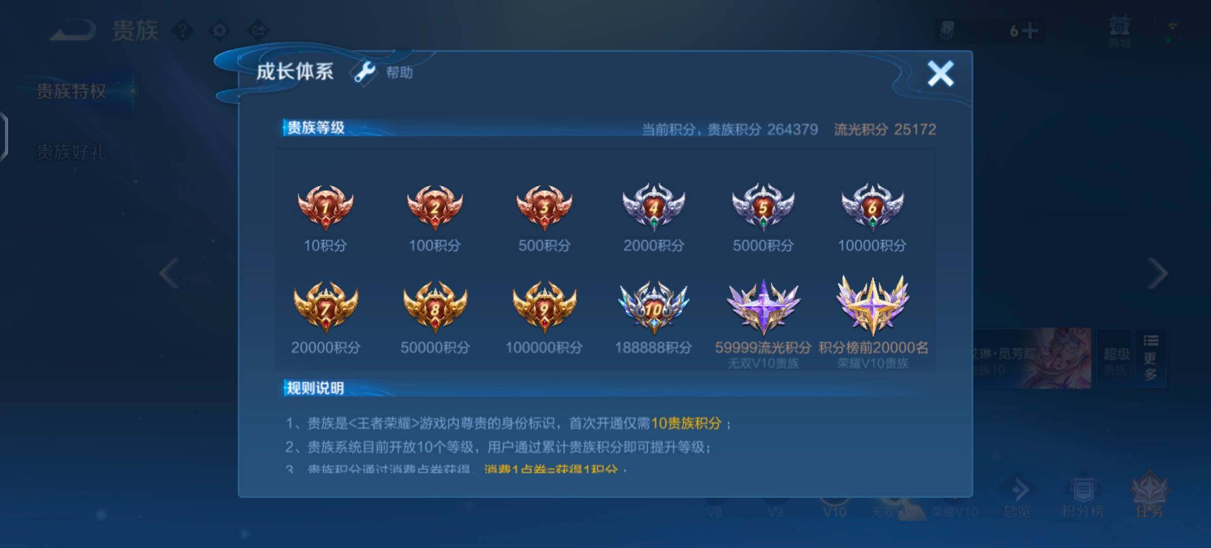 WZLX4343033王者荣耀账号详情图25