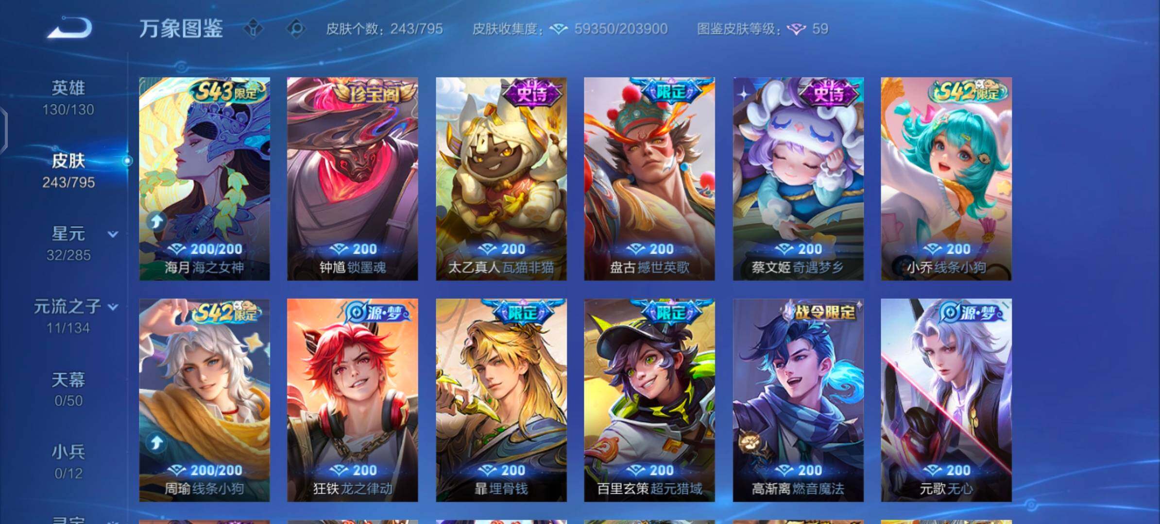 WZLX4343033王者荣耀账号详情图10