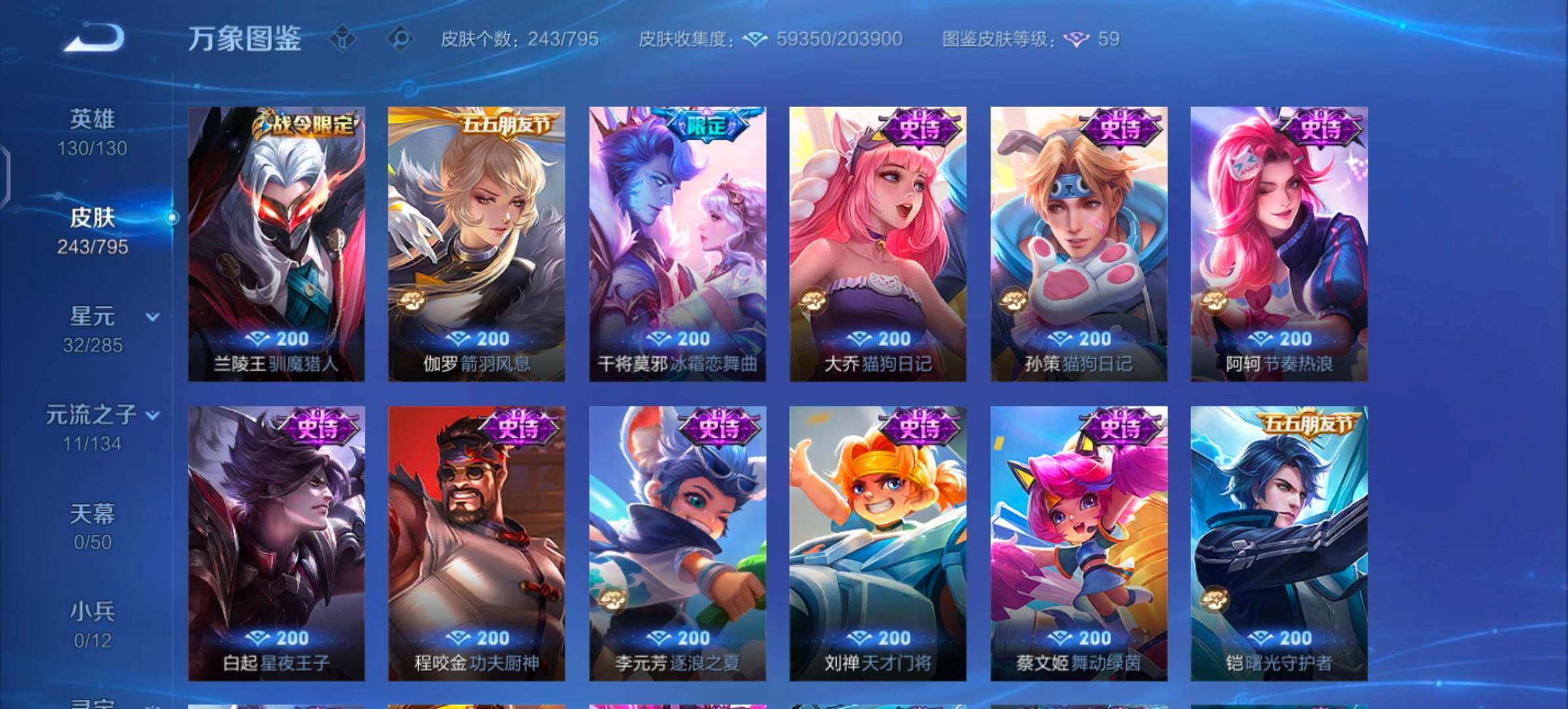 WZLX4343033王者荣耀账号详情图13