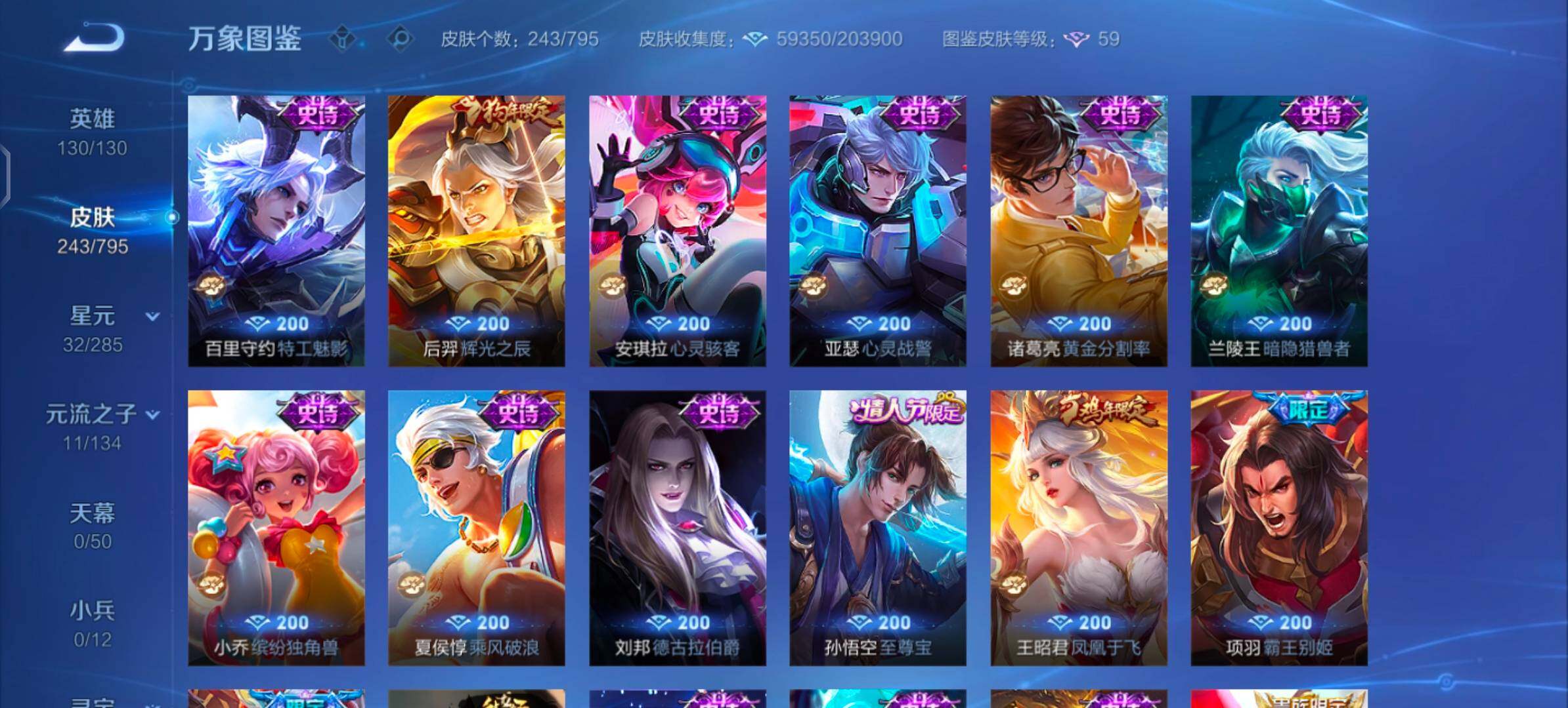 WZLX4343033王者荣耀账号详情图14