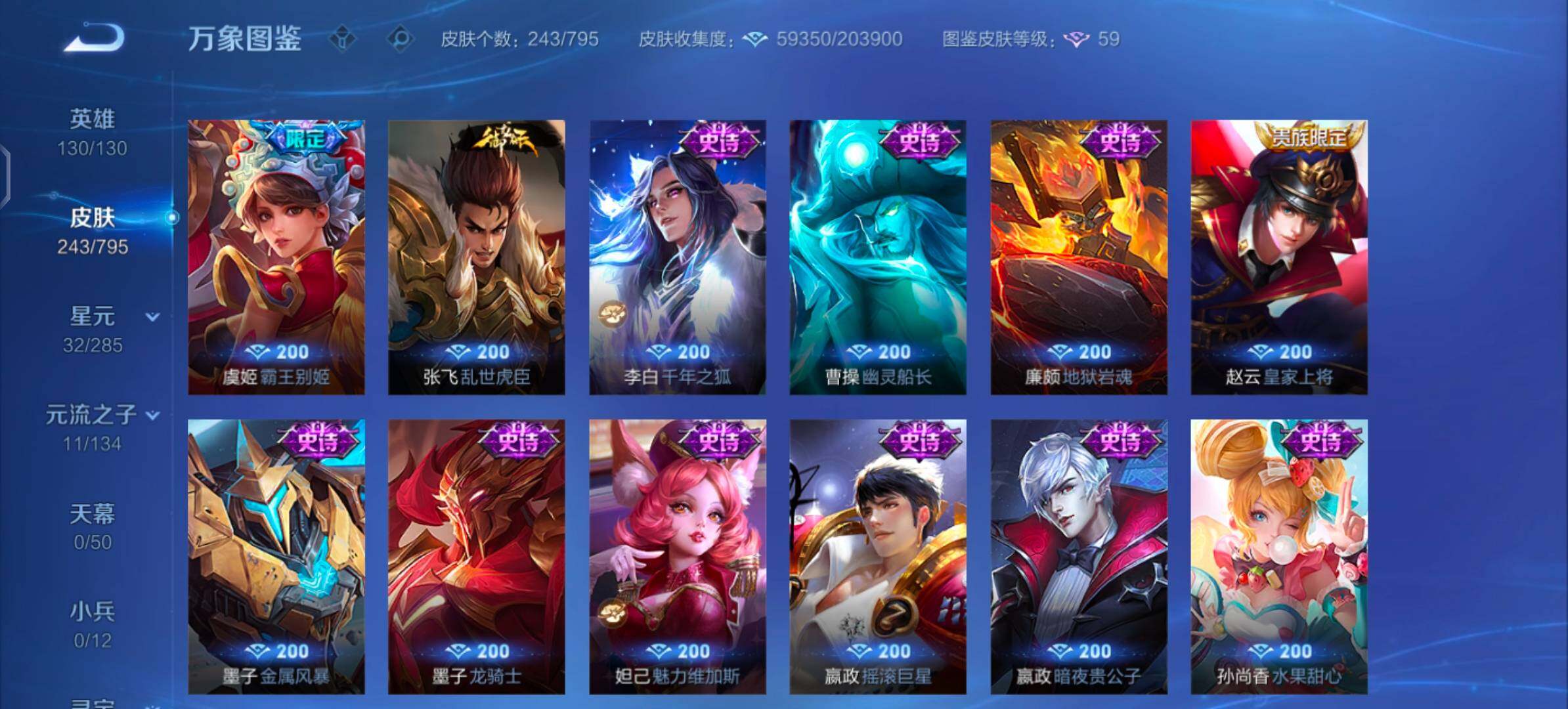 WZLX4343033王者荣耀账号详情图15