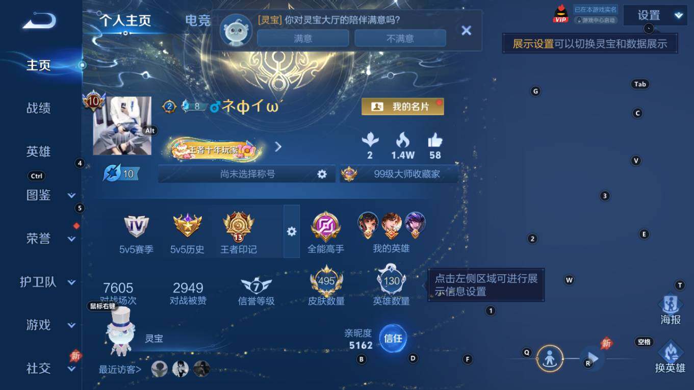 WZQM4343385王者荣耀账号详情图3