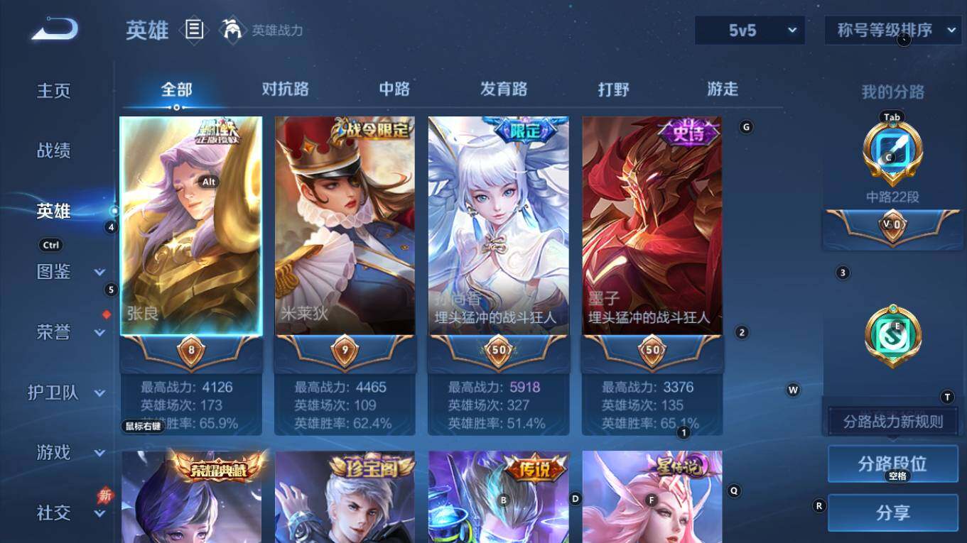 WZQM4343385王者荣耀账号详情图5
